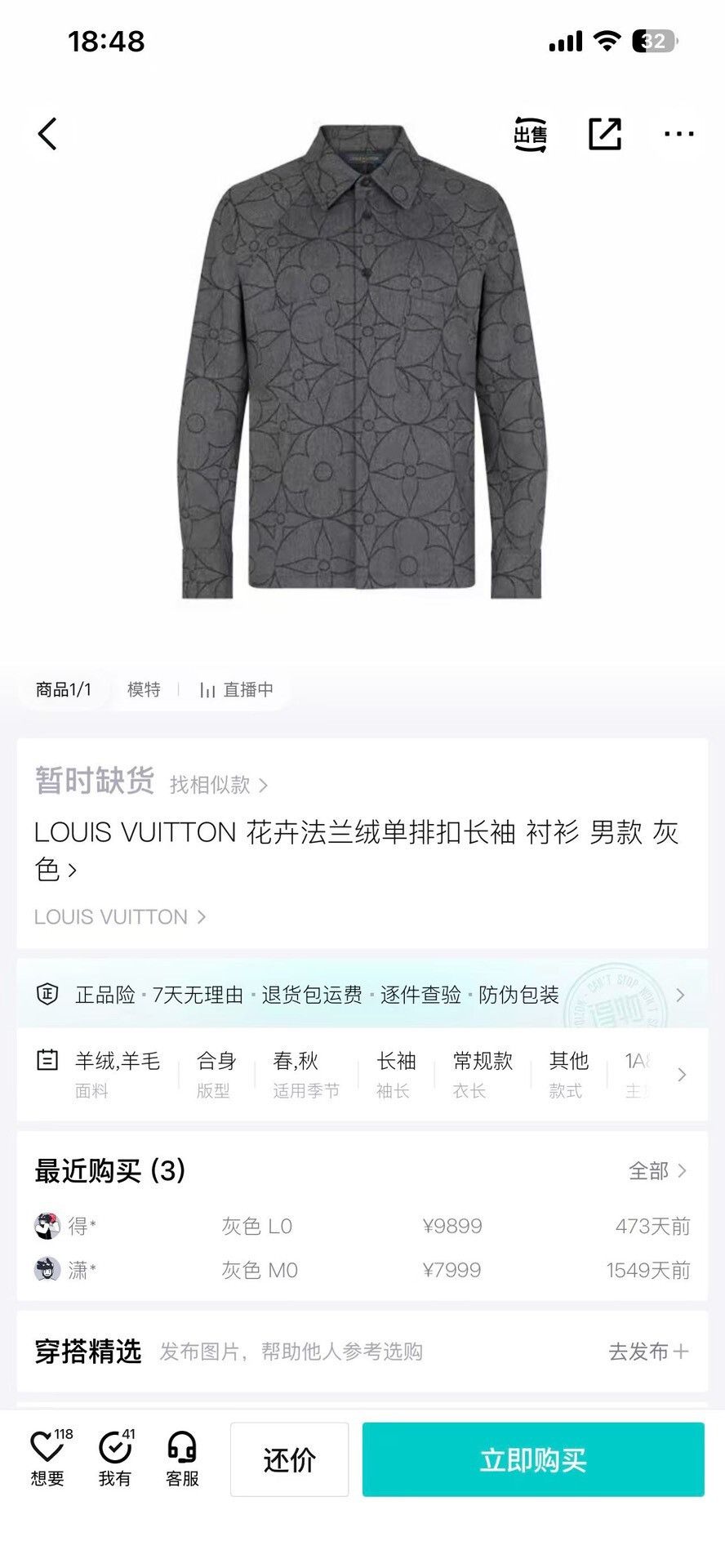 Louis Vuitton Louis Vuitton Floral Gray Shirt l Men Size US L / EU 52-54 / 3 - 9 Thumbnail