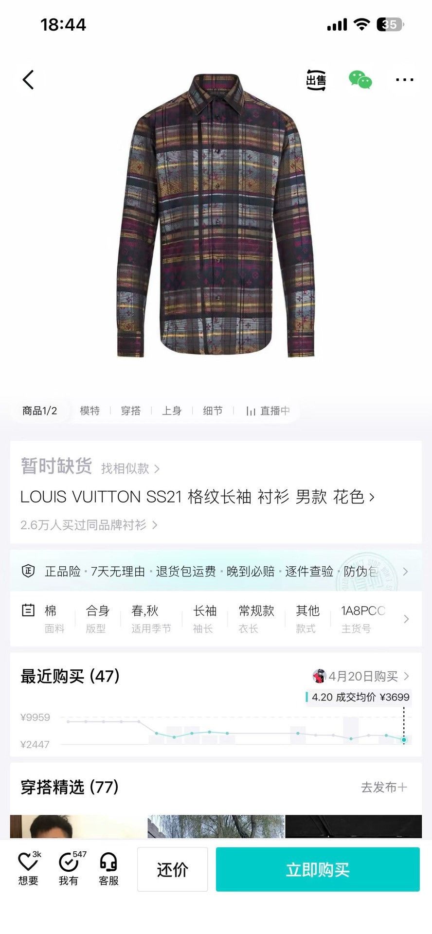 Louis Vuitton Louis Vuitton Plaid Shirt xxl Men Size US XXL / EU 58 / 5 - 9 Thumbnail