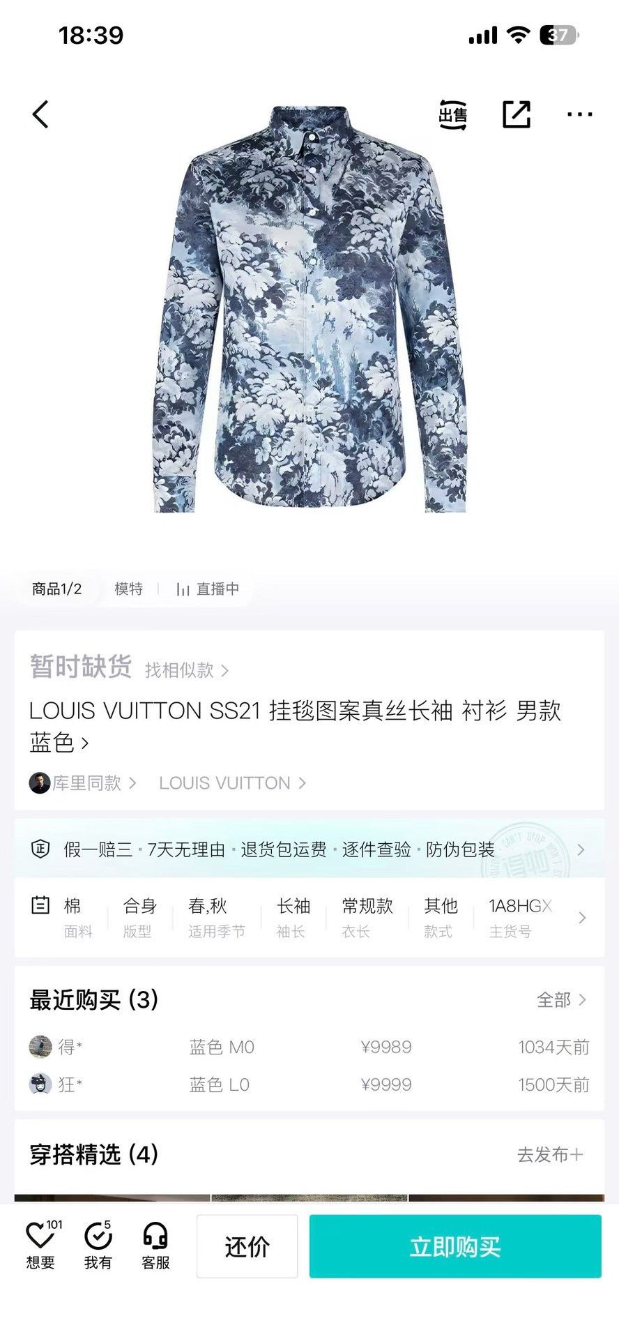 Louis Vuitton Louis Vuitton Floral Shirt l Men Size US L / EU 52-54 / 3 - 9 Thumbnail