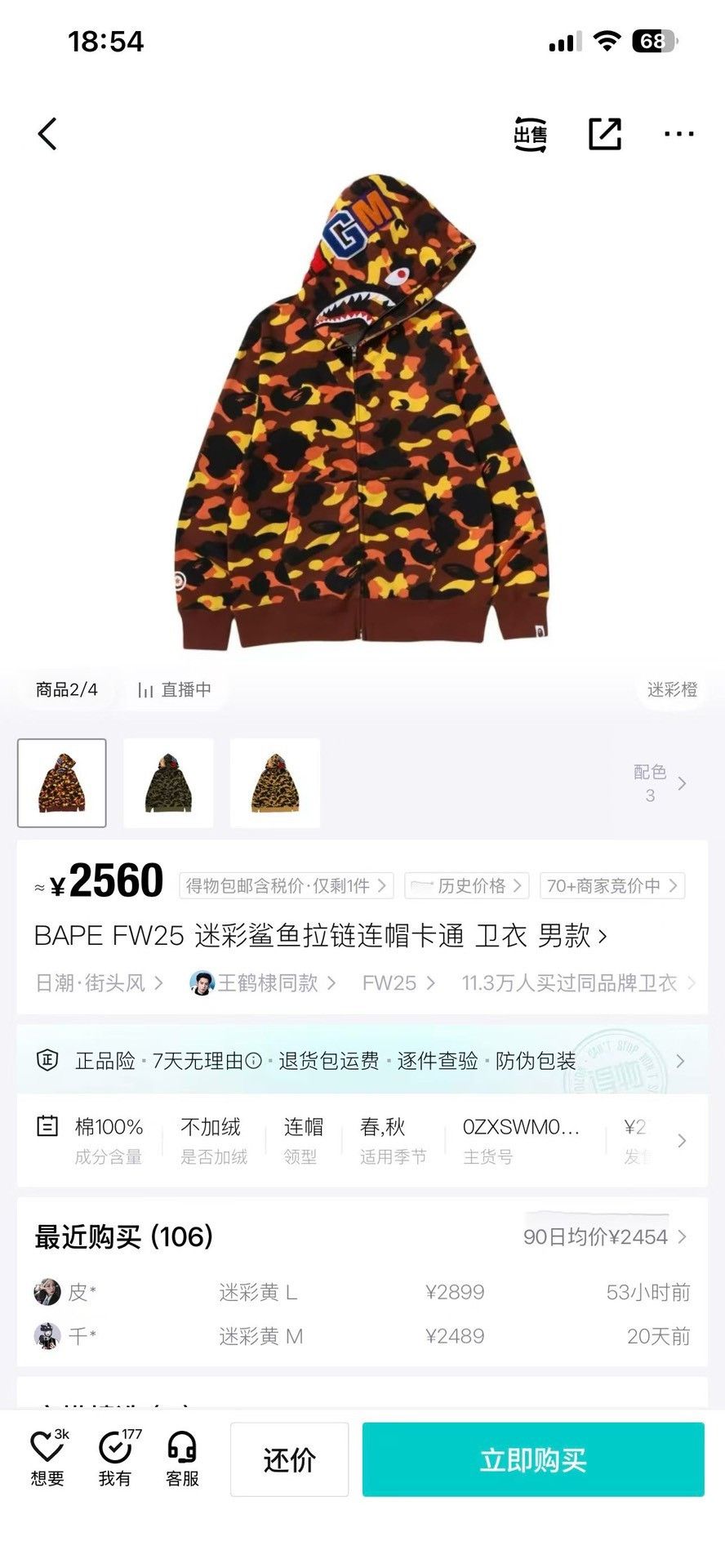 Bape Bape Shark Camo Multi Light Jacket xl Men Size US XL / EU 56 / 4 - 9 Thumbnail