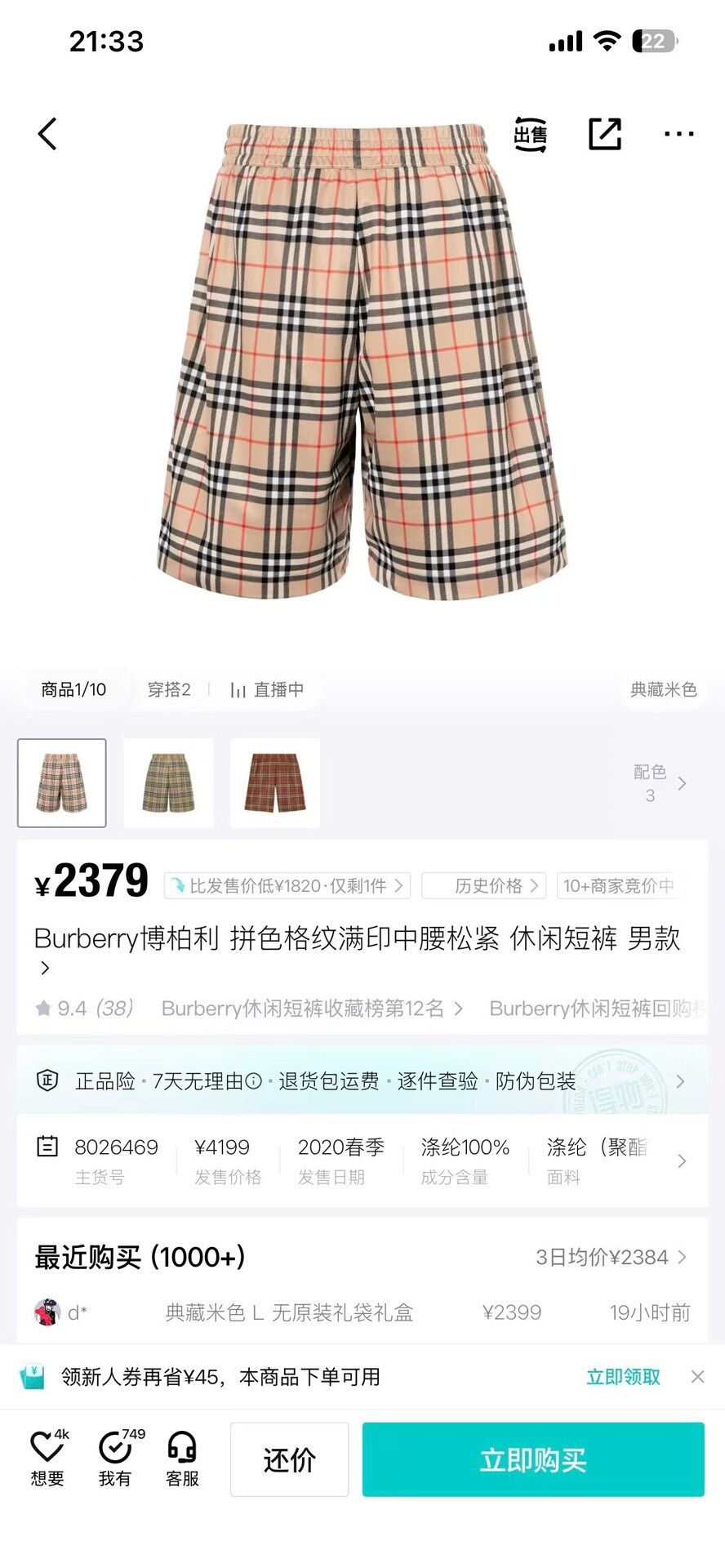 Burberry Burberry Plaid Shorts 38 Men Size US 38 / EU 54 - 8 Thumbnail