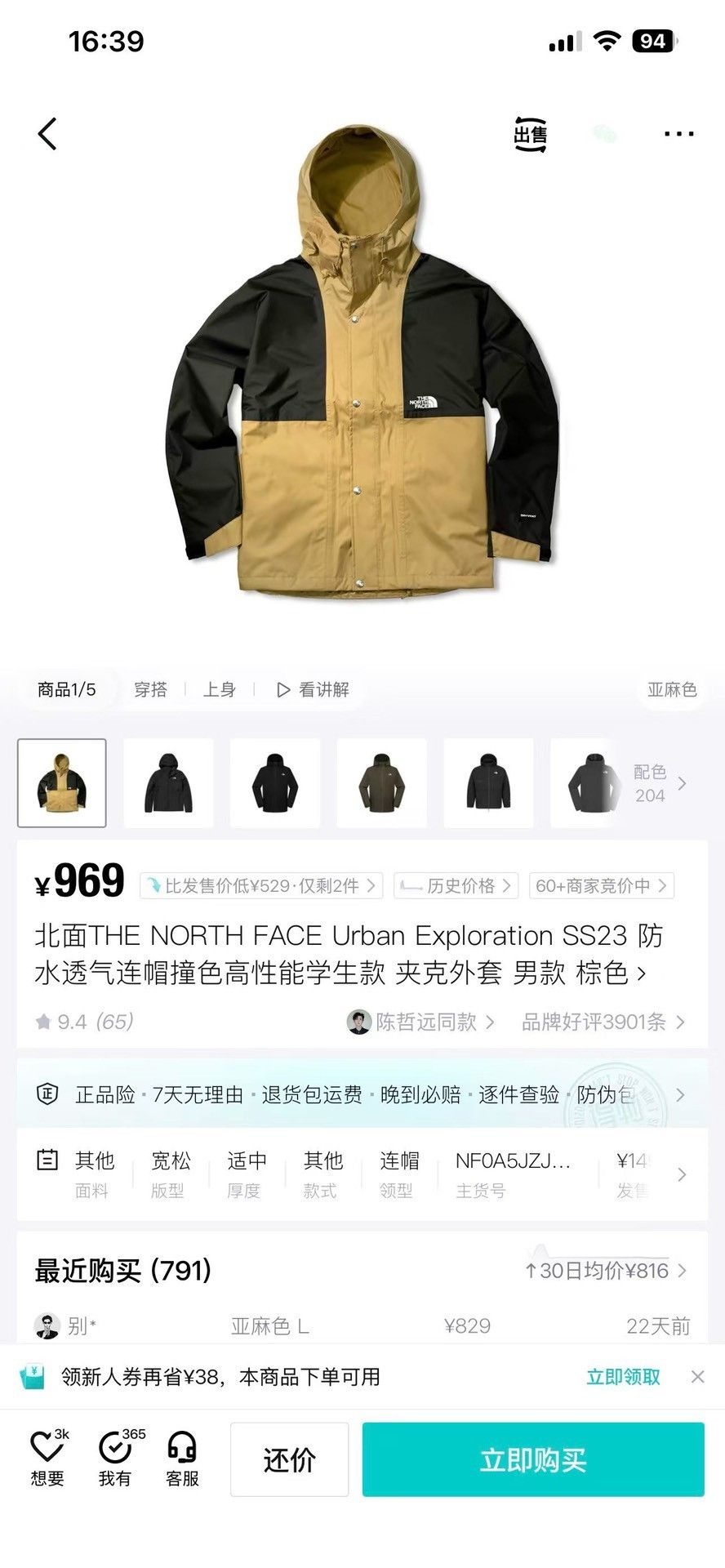 The North Face The North Face Waterproof Light Jacket xl Men Size US XL / EU 56 / 4 - 9 Thumbnail