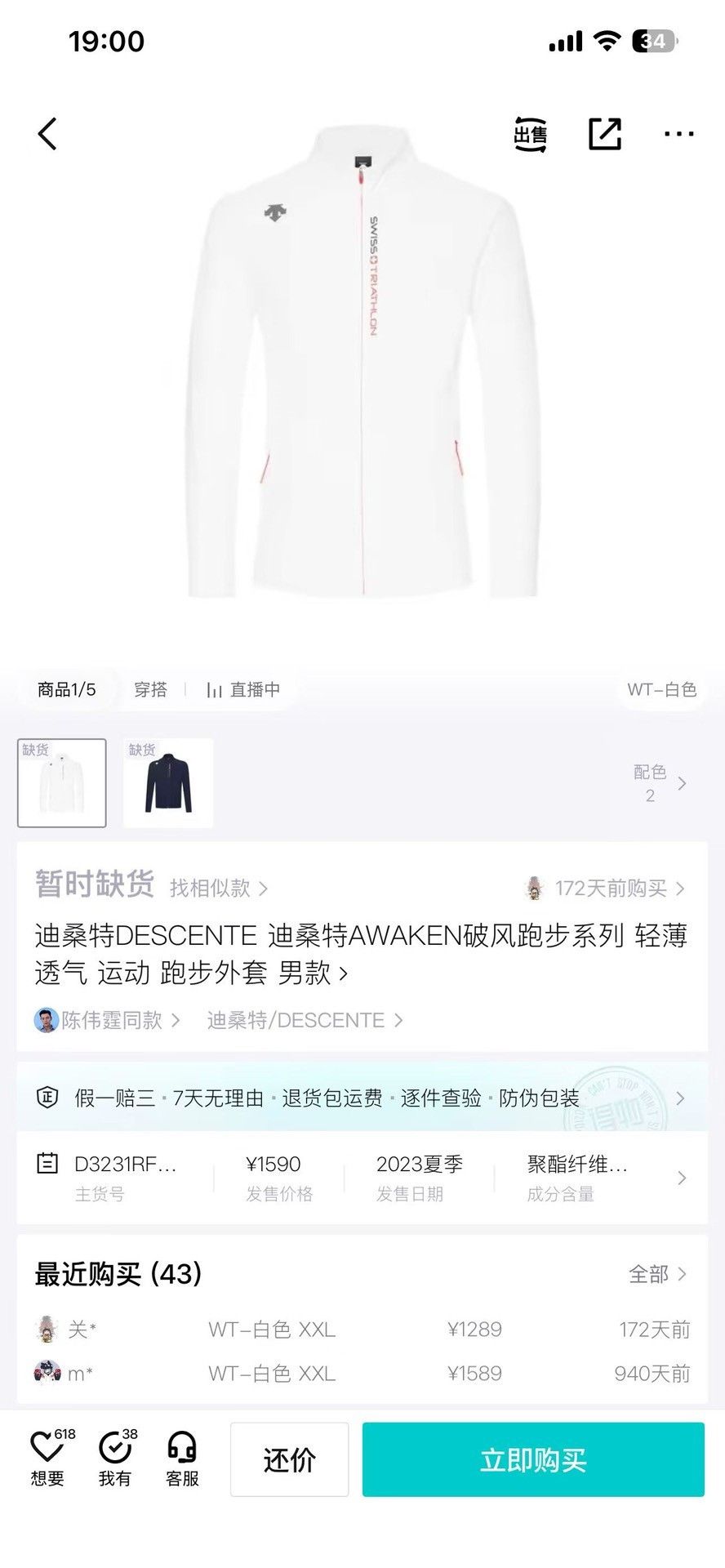 Descente Descente Light Jacket l Men Size US L / EU 52-54 / 3 - 8 Thumbnail