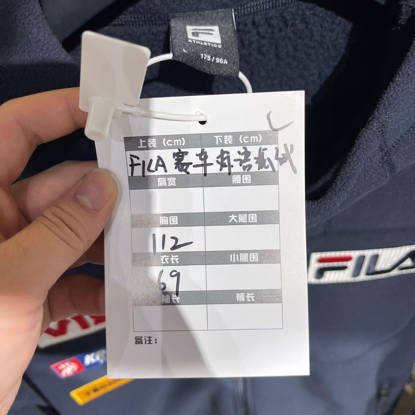 Fila Fila Fleece Light Jacket l Men Size US L / EU 52-54 / 3 - 7 Thumbnail