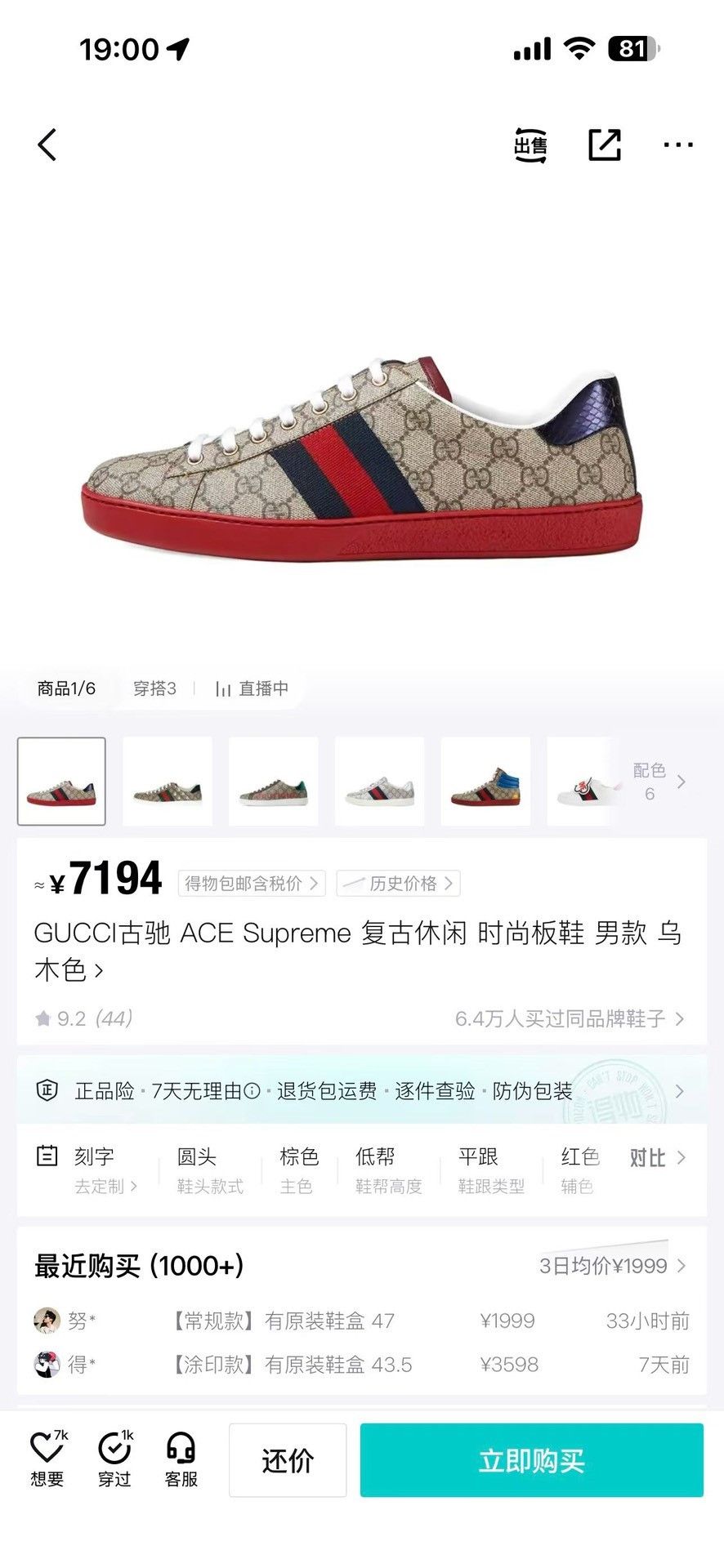 Gucci Gucci Orange Lowtop Sneakers 7 Men Size US 7 / EU 40 - 8 Thumbnail
