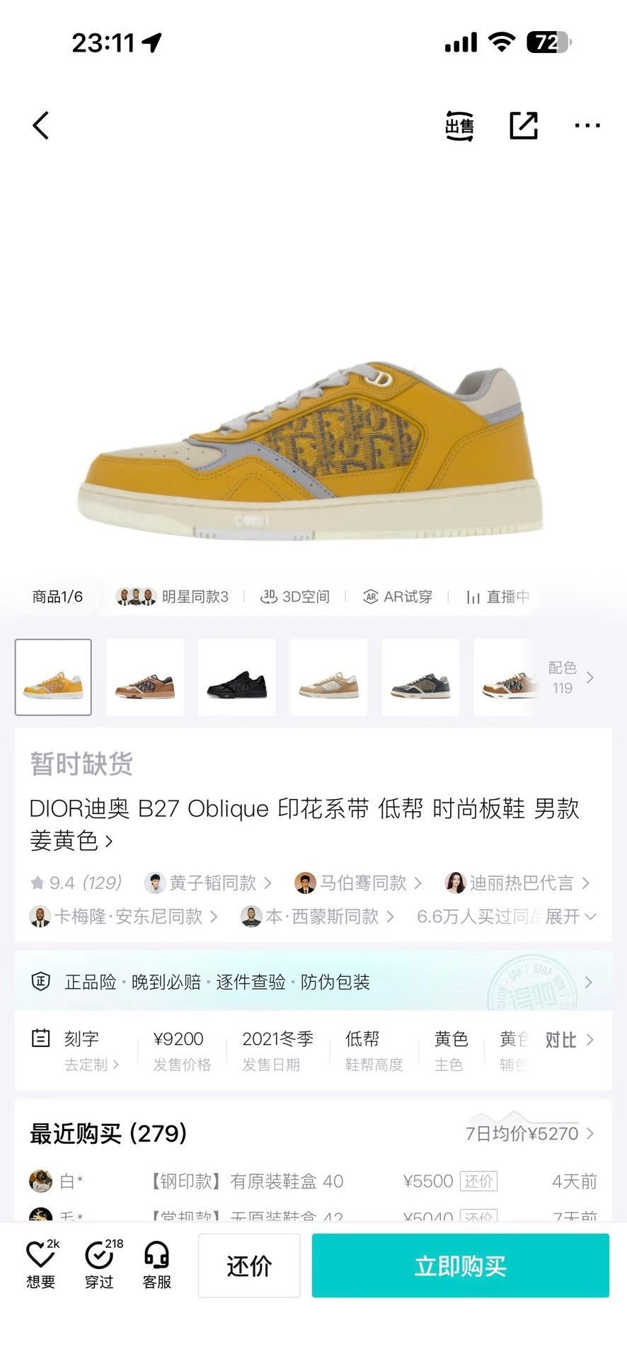Dior Dior Printed Yellow Lowtop Sneakers it_42 Women Size US 12 / IT 42 - 9 Thumbnail
