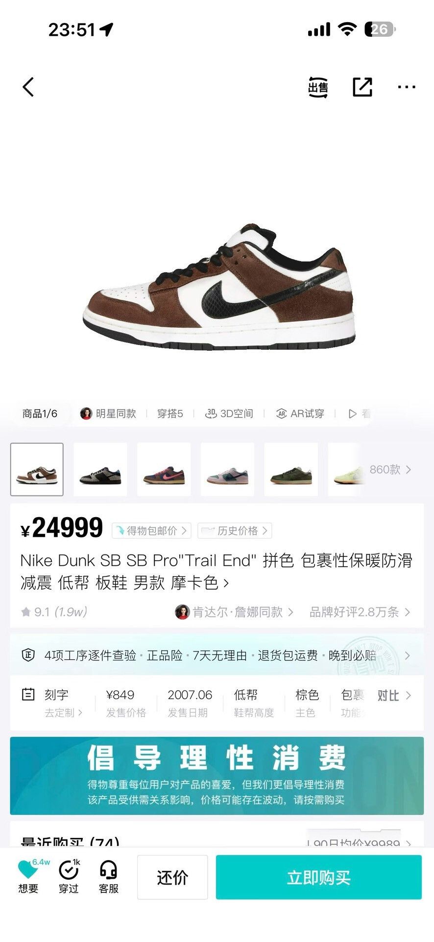 Nike Nike DUNK Multi Lowtop Sneakers 10 Men Size US 10 / EU 43 - 9 Thumbnail