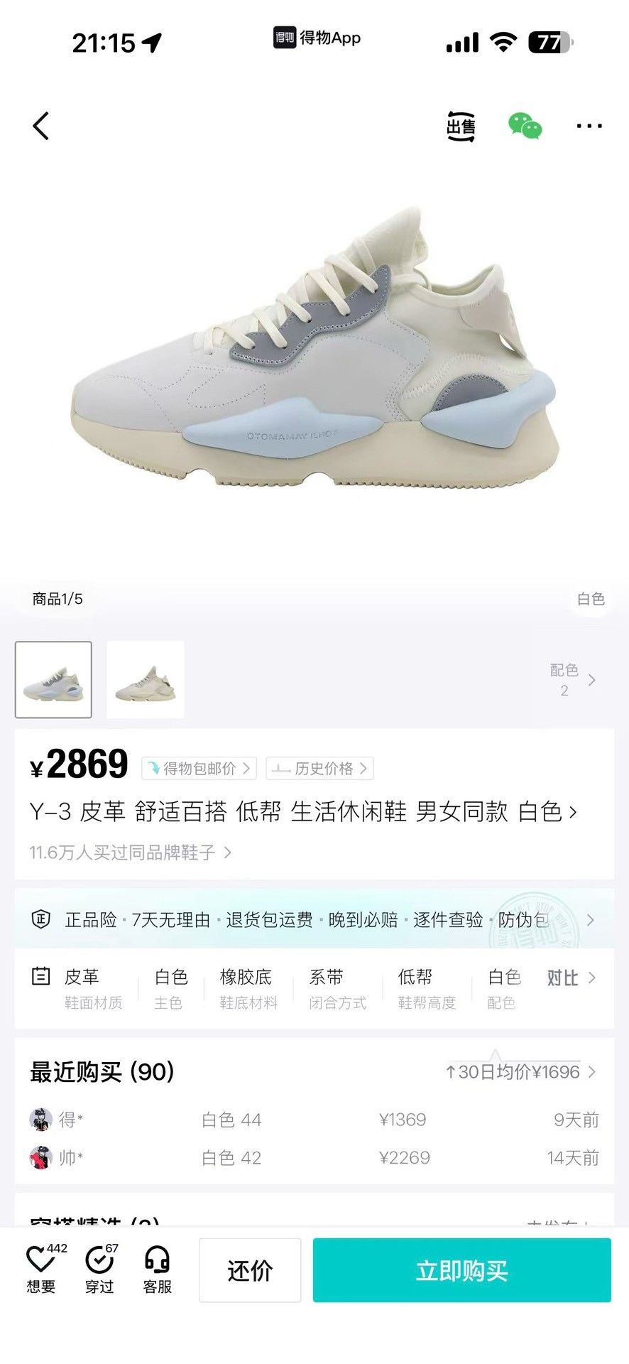 Y-3 Y-3 Multi Lowtop Sneakers 11 Men Size US 11 / EU 44 - 8 Thumbnail