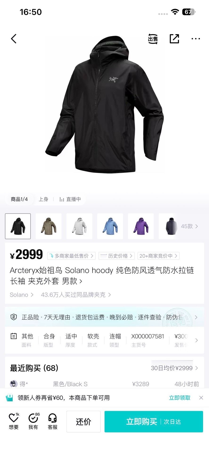 Arc'teryx Arc'teryx Light Jacket xxl Men Size US XXL / EU 58 / 5 - 9 Thumbnail