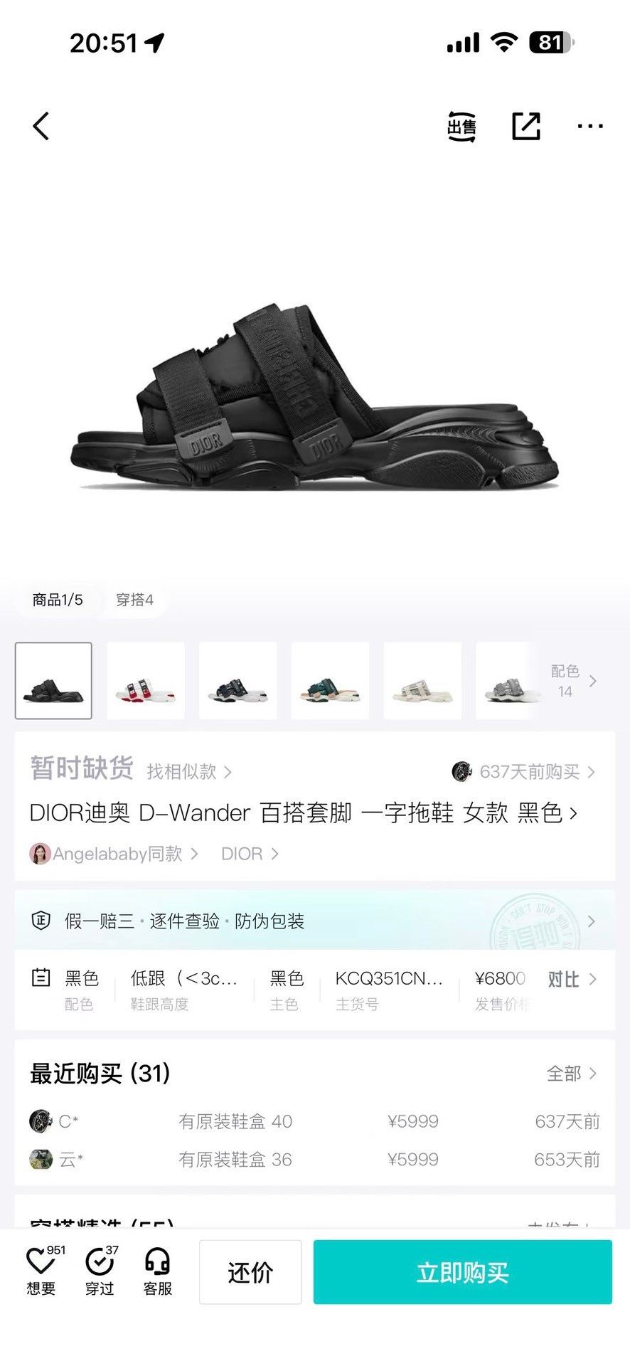 Dior Dior Black Sandals us_8 Women Size US 8 / IT 38 - 7 Thumbnail