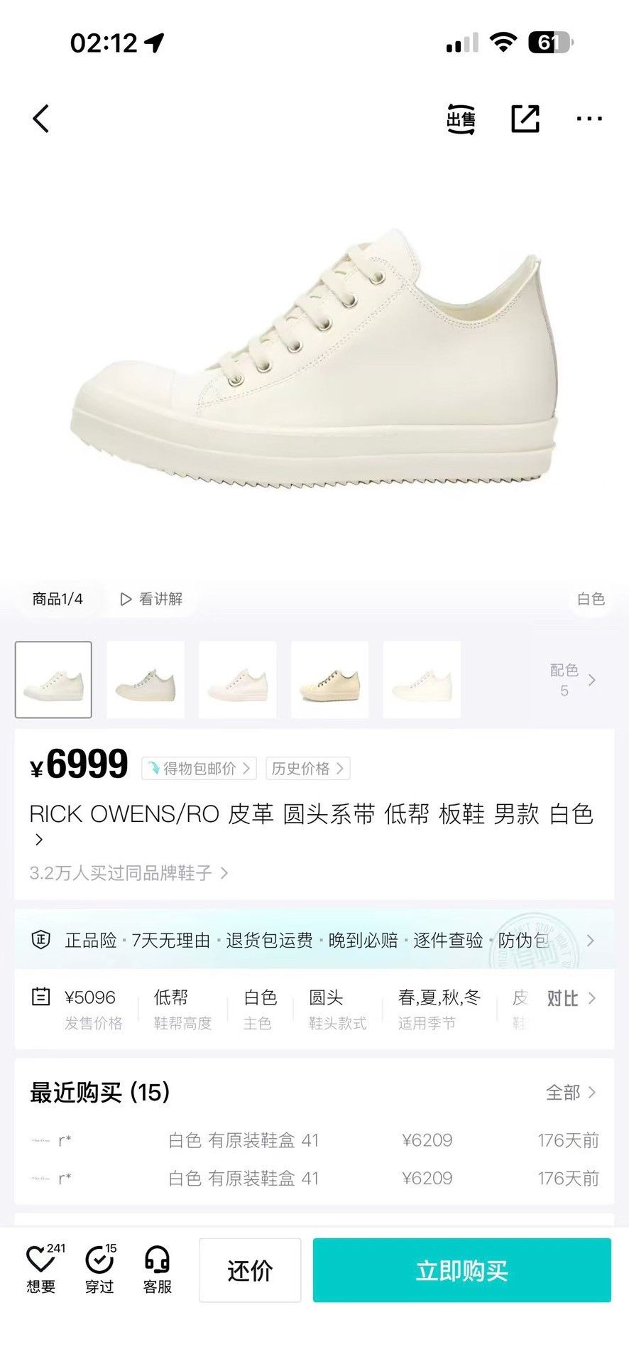 Rick Owens Rick Owens White Hitop Sneakers us_10 Women Size US 10 / IT 40 - 9 Thumbnail