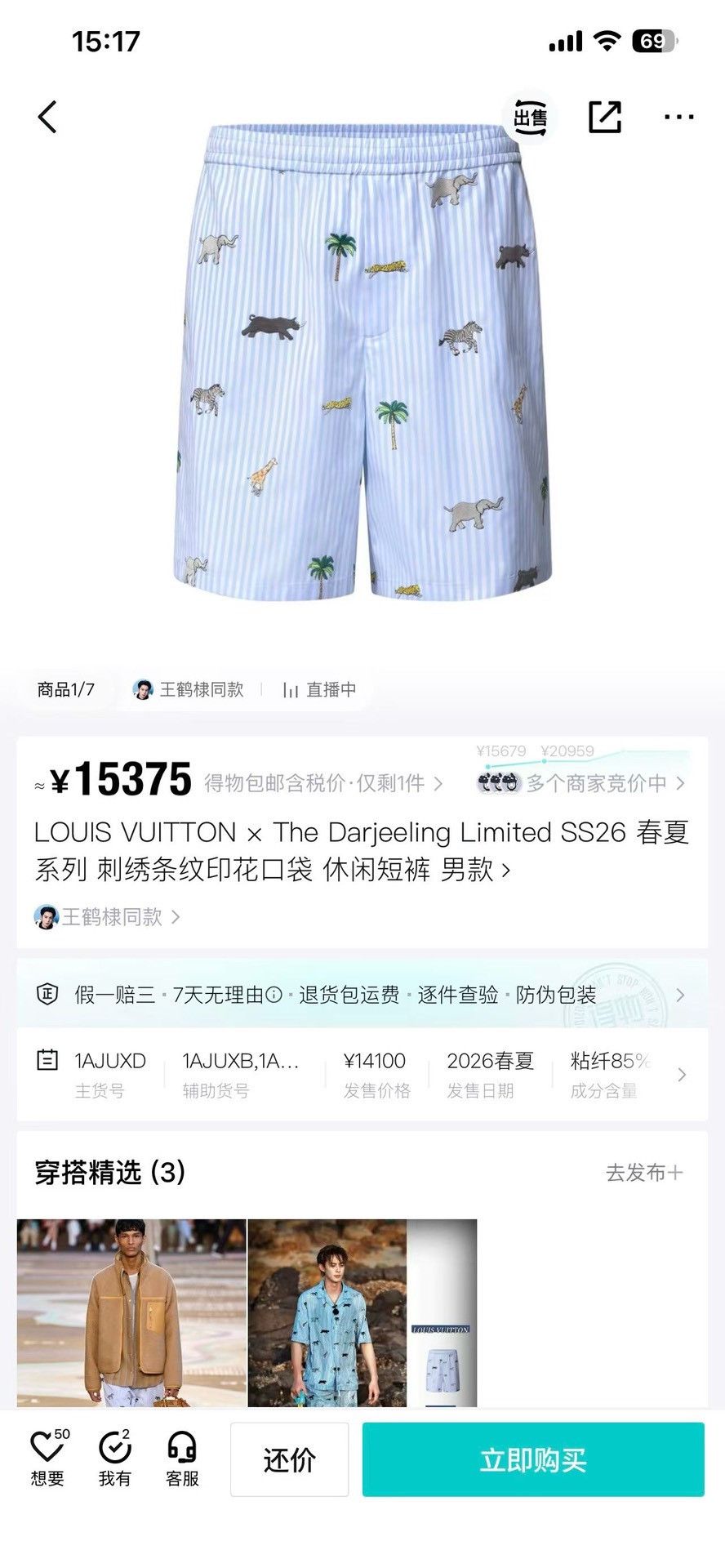 Louis Vuitton Louis Vuitton Embroidered Striped Gold Casual Pants 32 Men Size US 32 / EU 48 - 9 Thumbnail