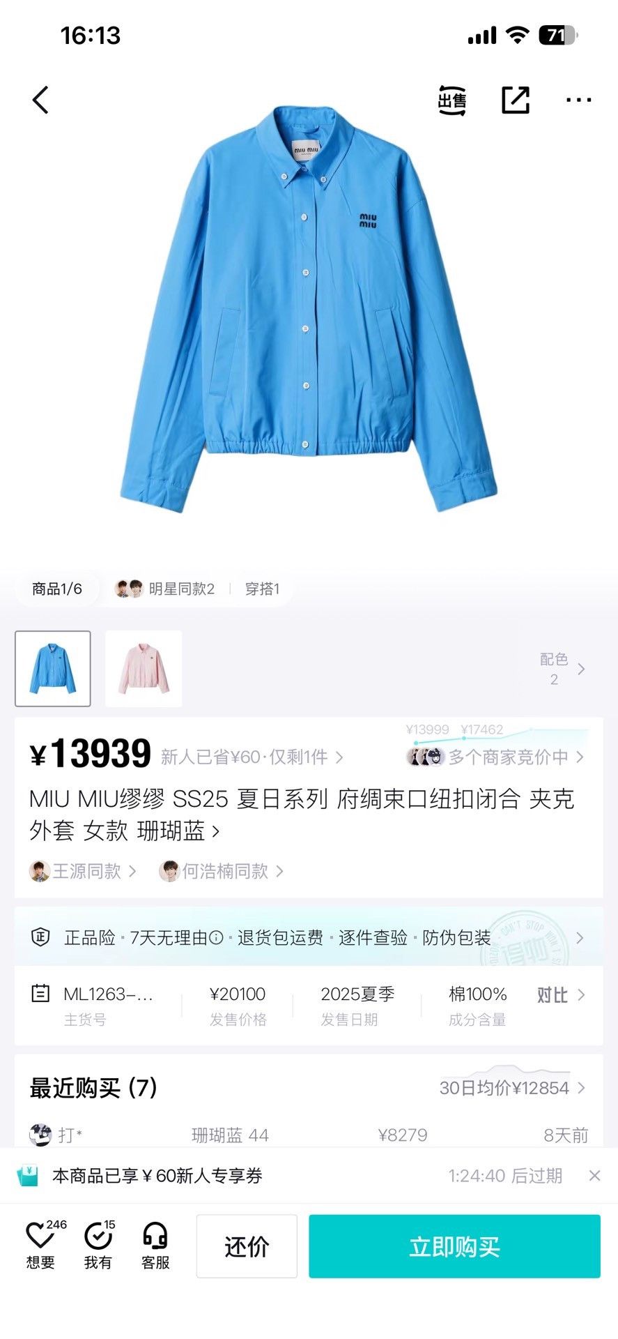 Miu Miu Miu Miu Retro Embroidered Blue Light Jacket l Men Size US L / EU 52-54 / 3 - 9 Thumbnail