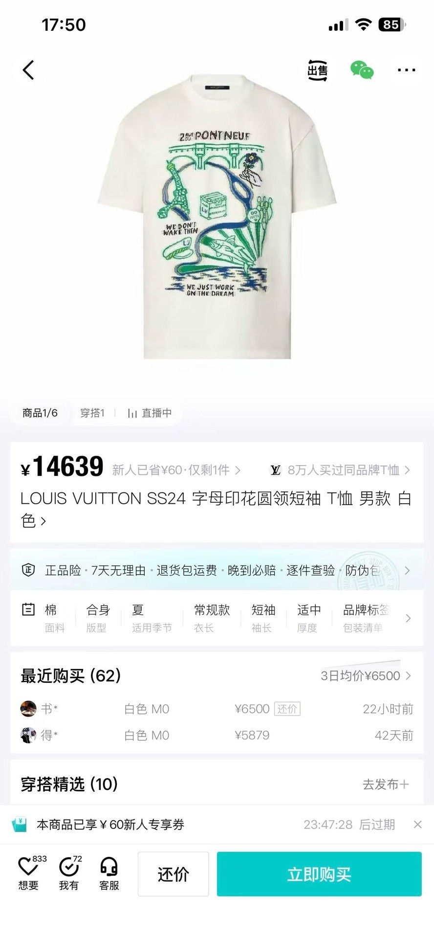 Louis Vuitton Louis Vuitton Collab Graphic T-Shirt l Men Size US L / EU 52-54 / 3 - 8 Thumbnail