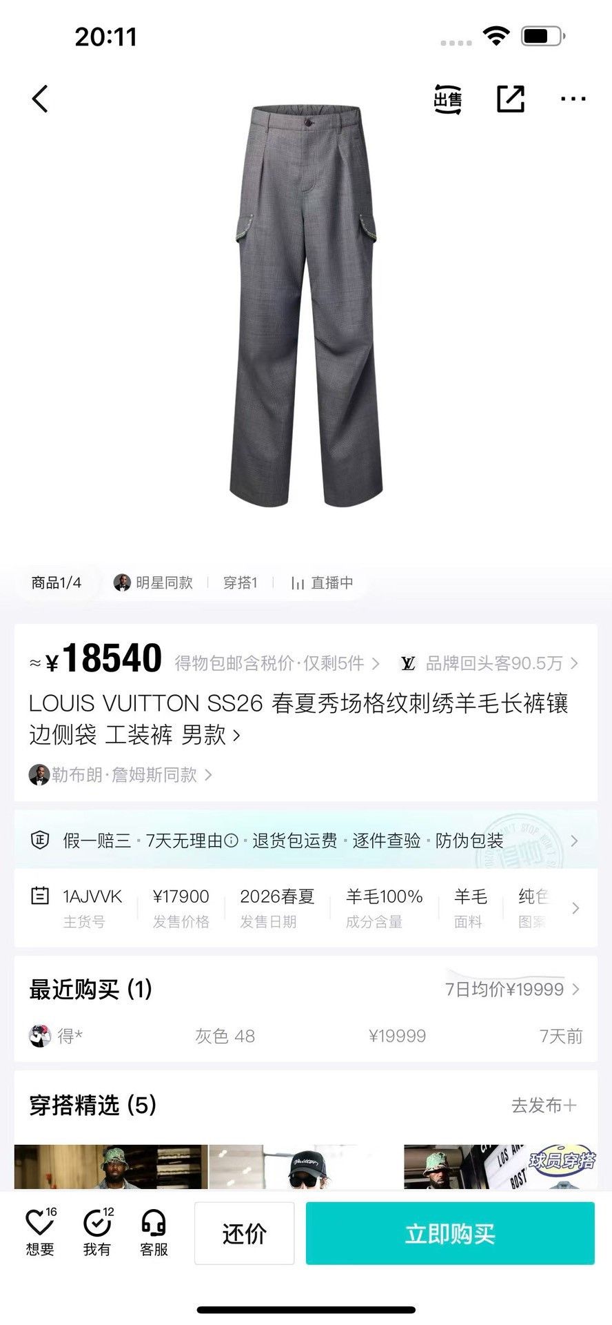 Louis Vuitton Louis Vuitton Gray Casual Pants 32 Men Size US 32 / EU 48 - 9 Thumbnail