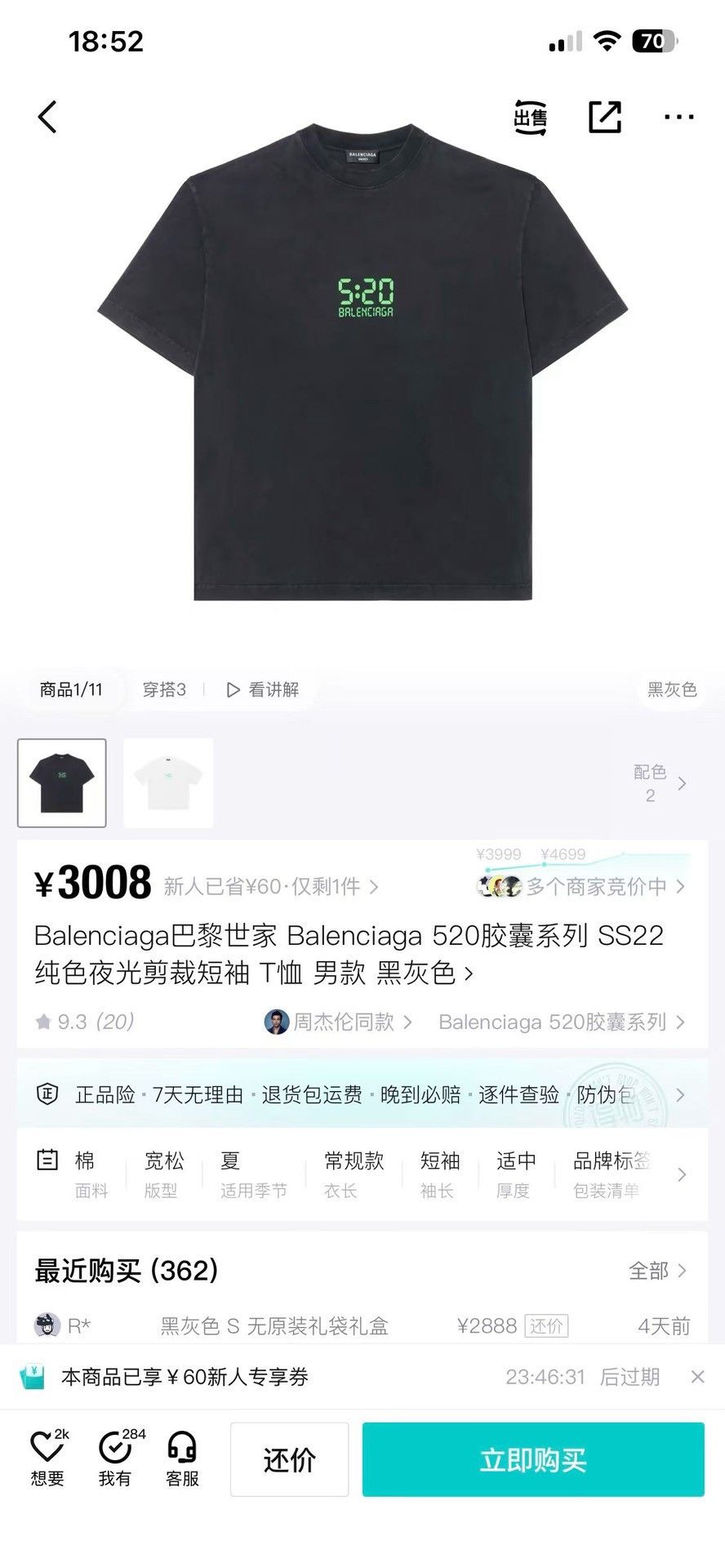 Balenciaga Balenciaga Glow White T-Shirt l Men Size US L / EU 52-54 / 3 - 7 Thumbnail
