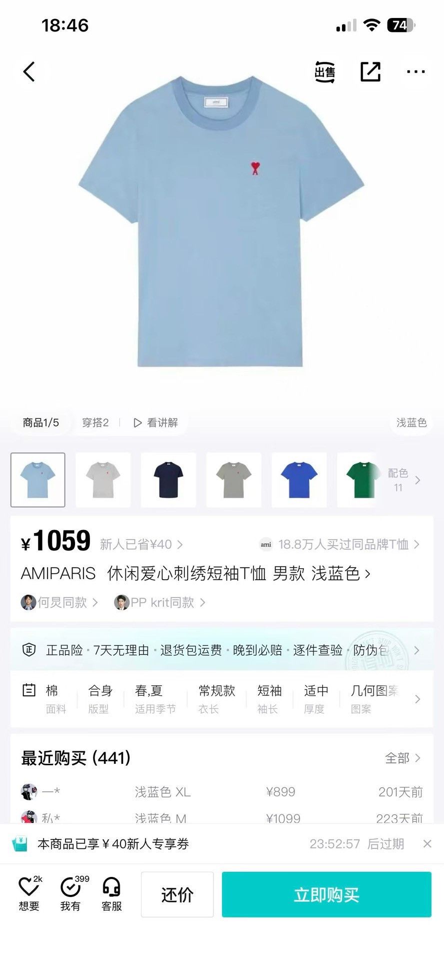 AMI AMI Embroidered Blue T-Shirt l Men Size US L / EU 52-54 / 3 - 8 Thumbnail