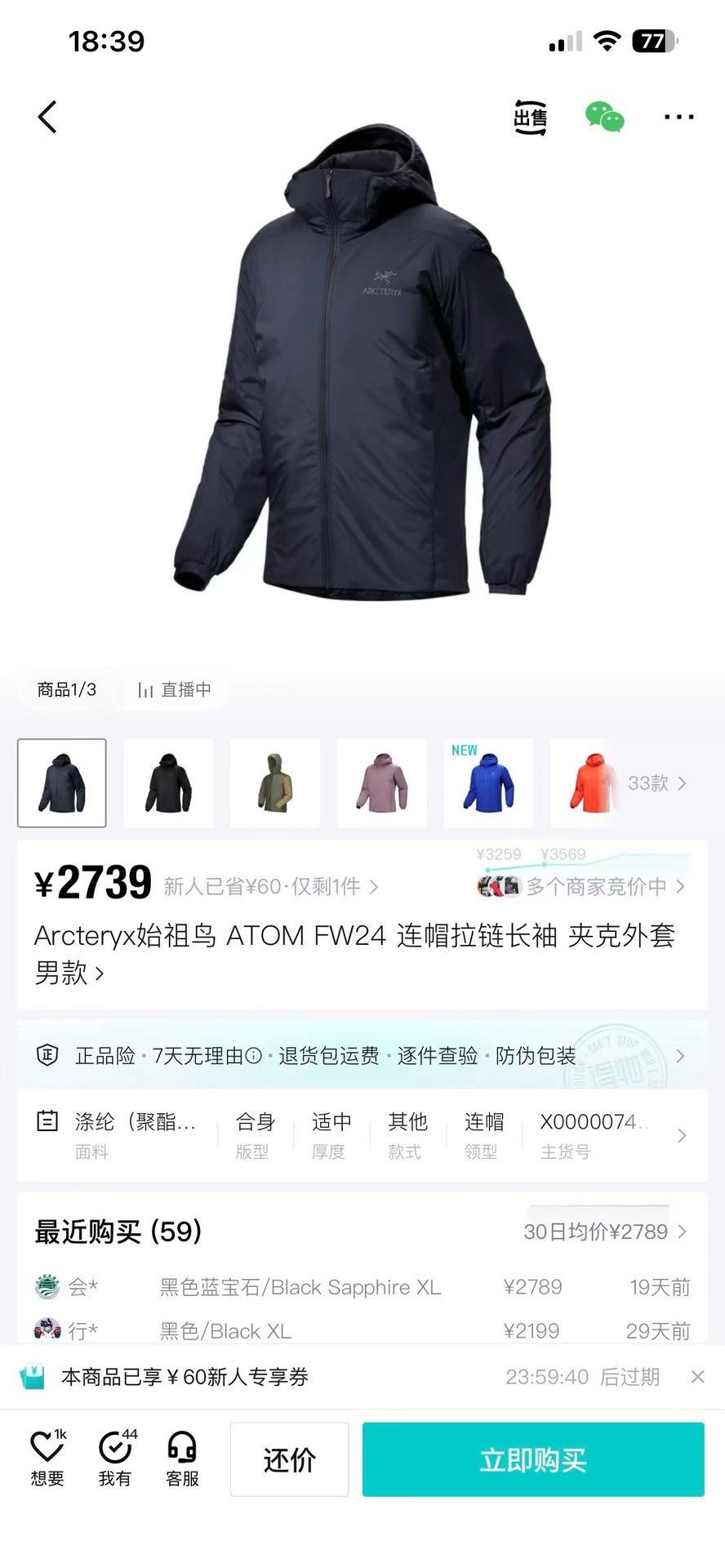 Arc'teryx Arc'teryx Blue Light Jacket m Men Size US M / EU 48-50 / 2 - 9 Thumbnail