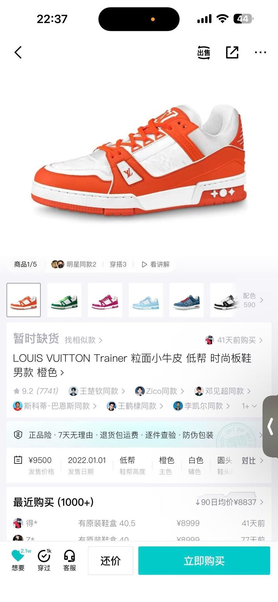 Louis Vuitton Louis Vuitton Training Orange Lowtop Sneakers 10 Men Size US 10 / EU 43 - 8 Thumbnail
