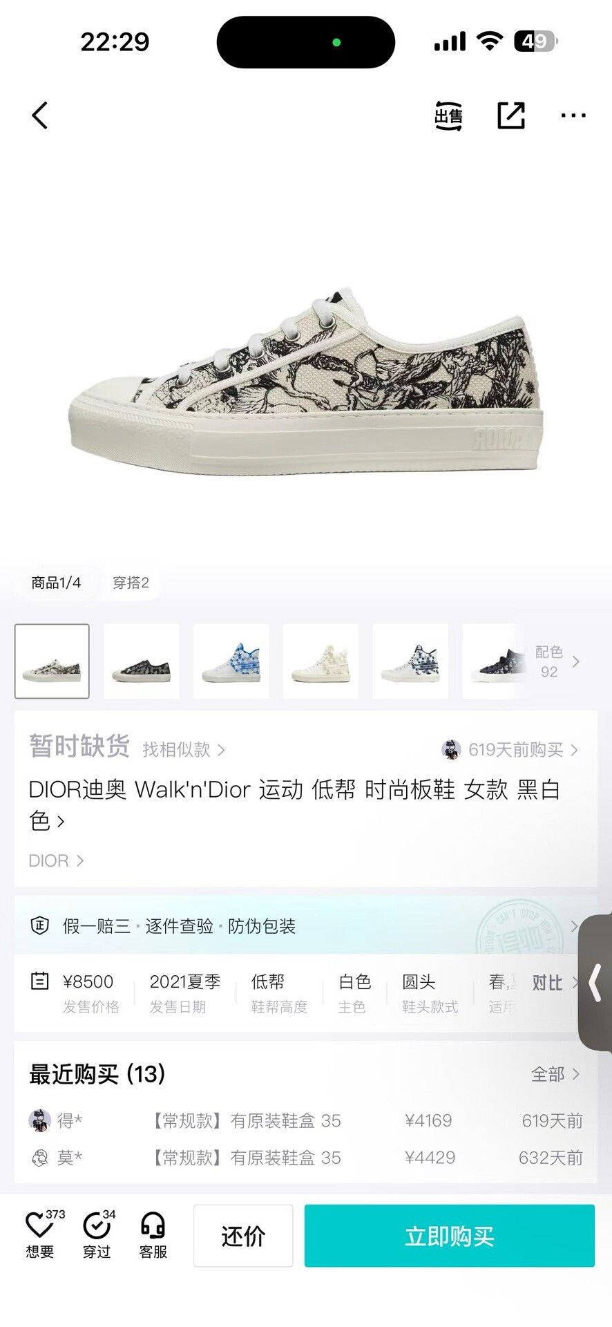 Dior Dior Black Lowtop Sneakers us_7 Women Size US 7 / IT 37 - 9 Thumbnail