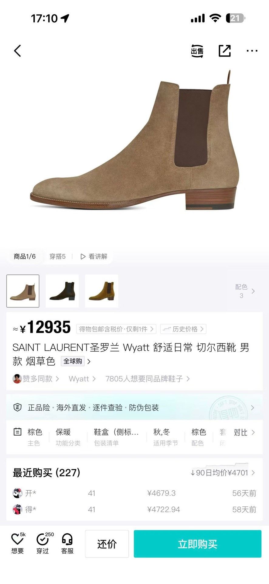 Saint Laurent Paris Saint Laurent Paris Suede Orange Boots 8 Men Size US 8 / EU 41 - 7 Thumbnail