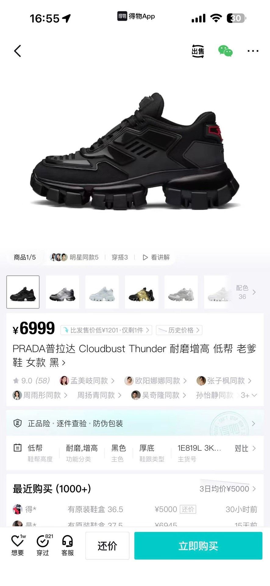 Prada Prada Black Lowtop Sneakers us_7 Women Size US 7 / IT 37 - 7 Thumbnail