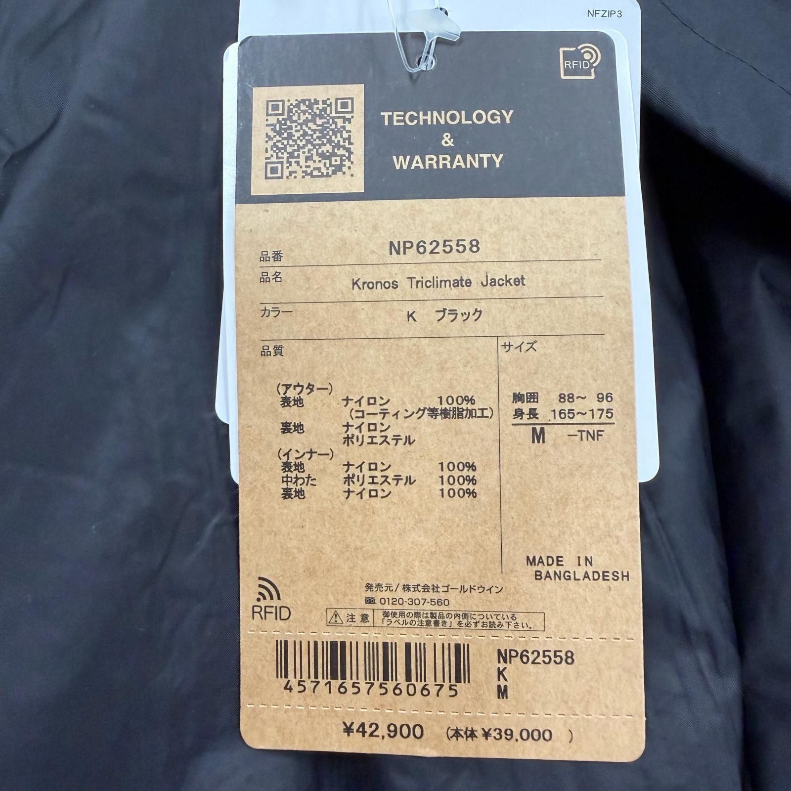 The North Face THE NORTH FACE The North Face Kronos Triclimate Hooded Jacket Textile Outerwear ND62558 DUTY FREE for USA Size ONE SIZE - 16 Thumbnail