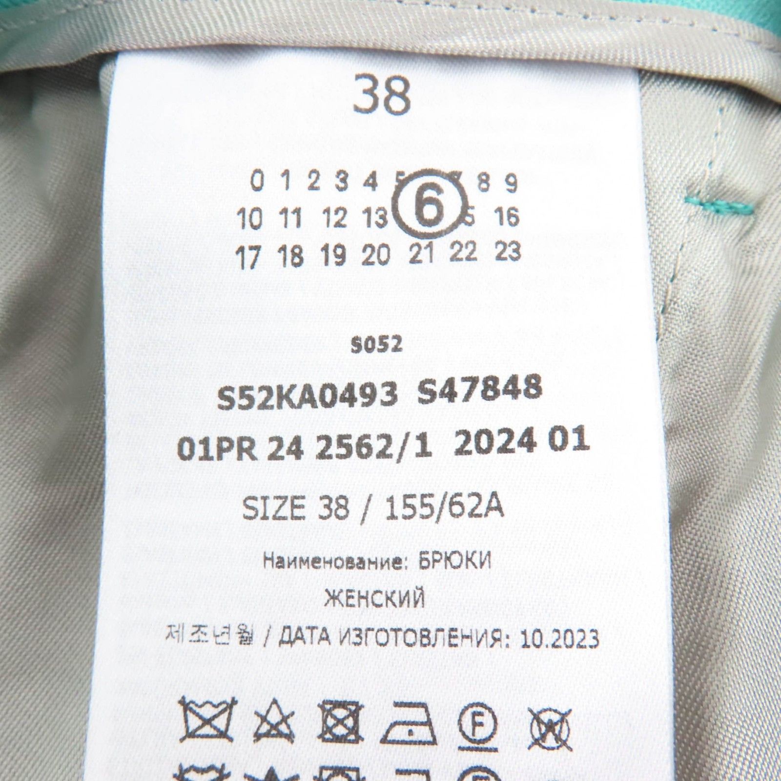 Maison Margiela MM6 Maison Margiela MM6 Maison Margiela Polyester Wool Pants Textile Pants S52KA0493 DUTY FREE for USA Size ONE SIZE - 8 Thumbnail