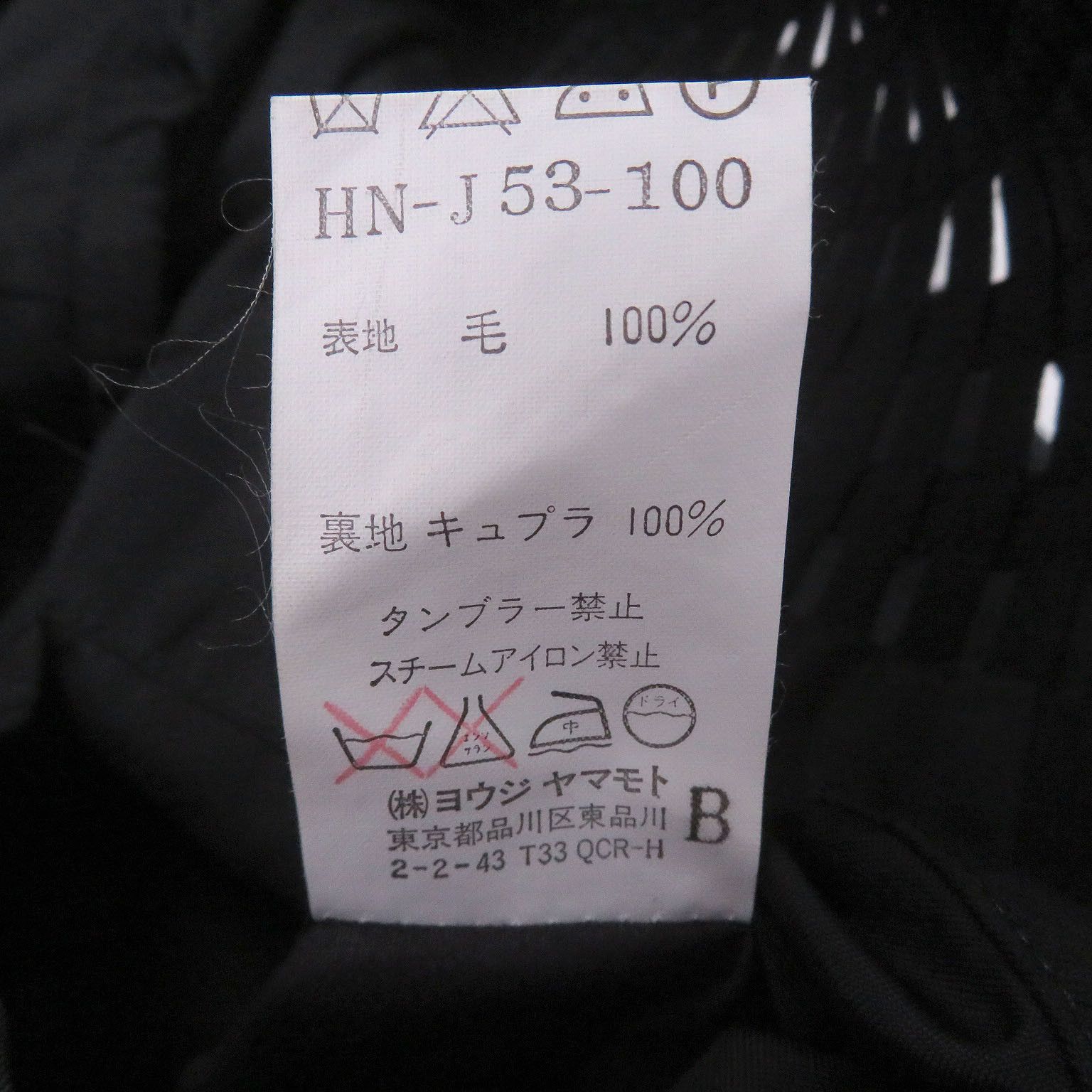 Other Yoji Yamamoto Pool Homme Yohji Yamamoto Pour Homme Wool Jacket Textile Outerwear DUTY FREE for USA Size ONE SIZE - 8 Thumbnail