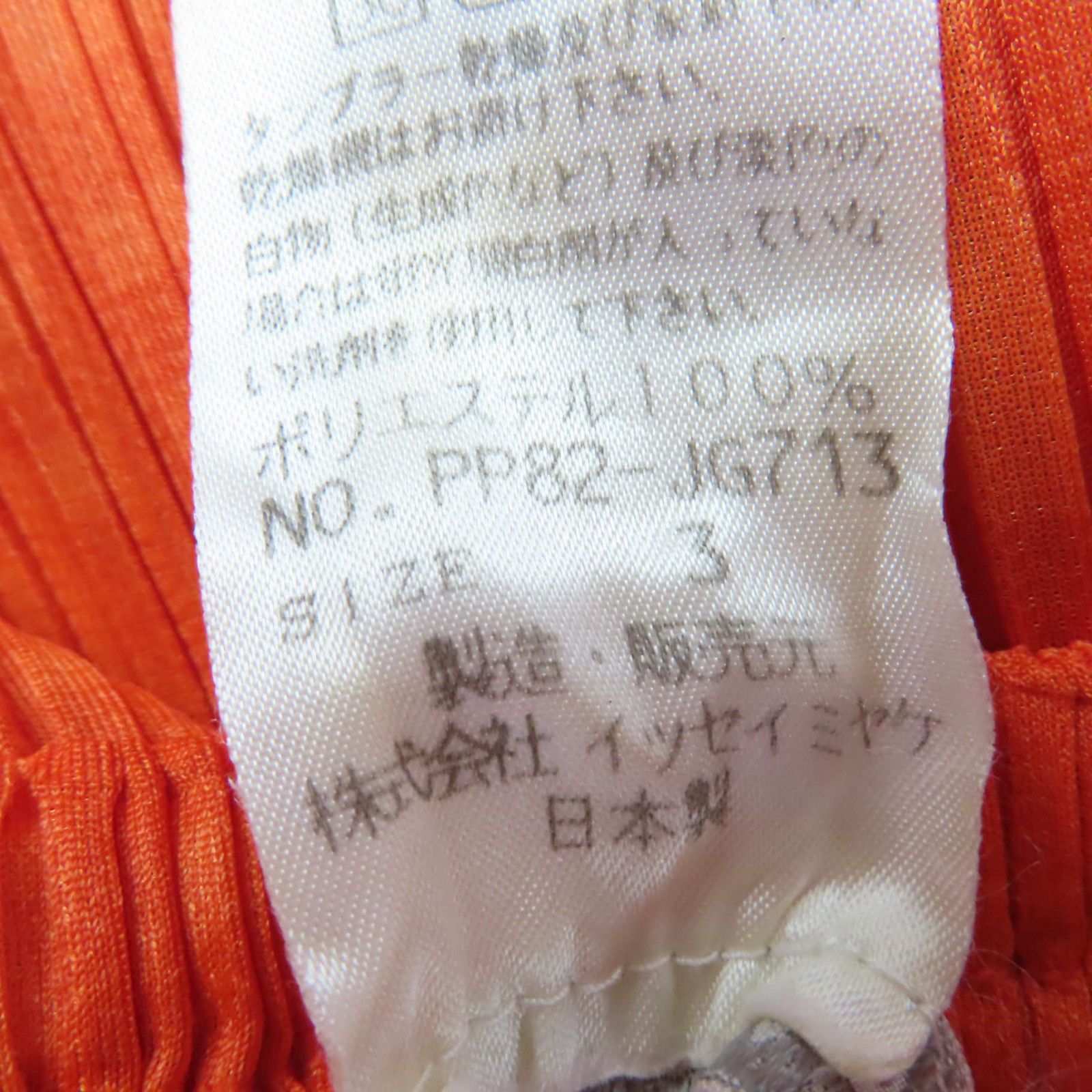 Issey Miyake Issey Miyake Pleats Please Issey Miyake Polyester Two Piece Set Textile Tops DUTY FREE for USA Size ONE SIZE - 8 Thumbnail
