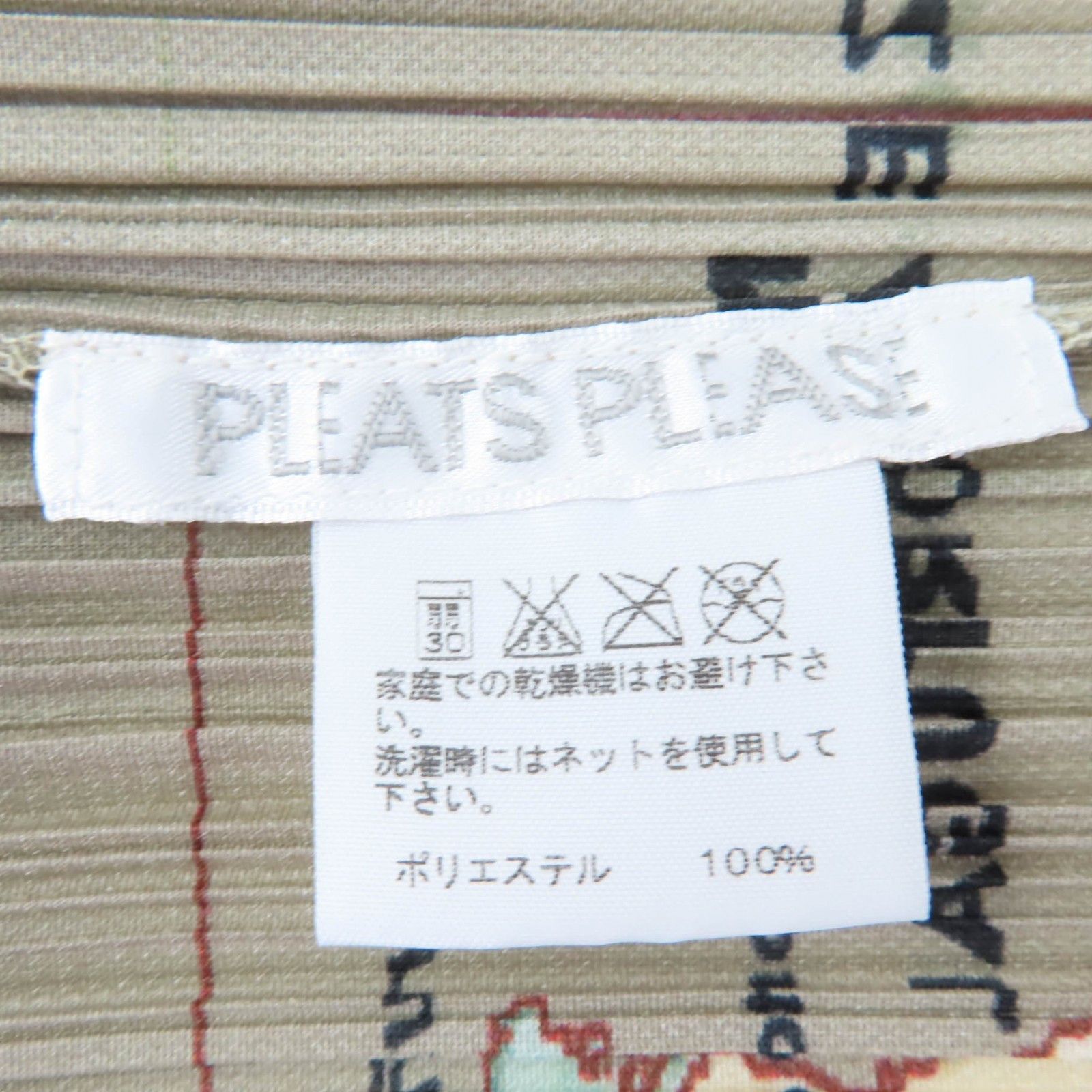 Issey Miyake Issey Miyake Pleats Please World Map Polyester Cardigan Textile Tops PP81-J0594 DUTY FREE for USA Size ONE SIZE - 6 Thumbnail