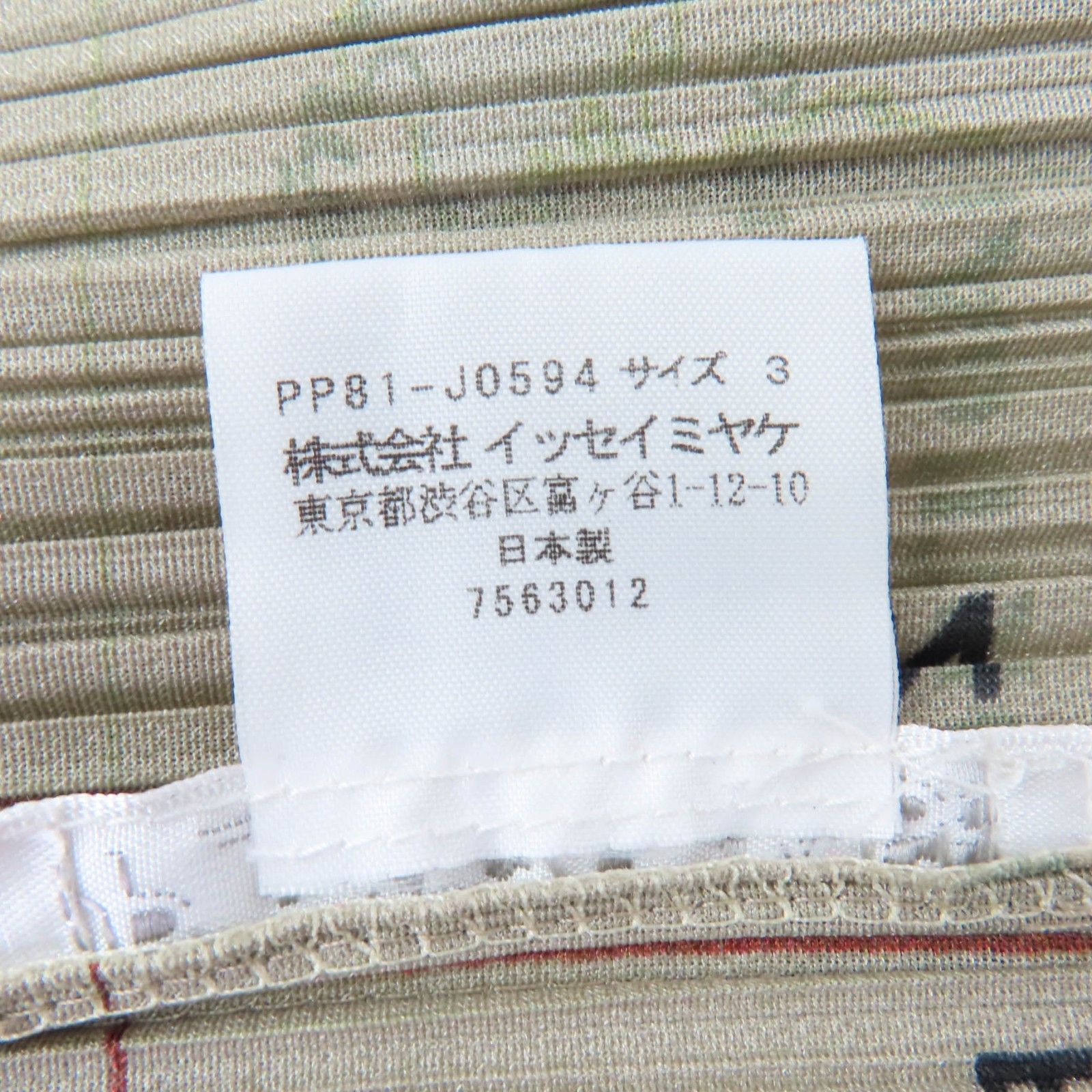 Issey Miyake Issey Miyake Pleats Please World Map Polyester Cardigan Textile Tops PP81-J0594 DUTY FREE for USA Size ONE SIZE - 7 Thumbnail