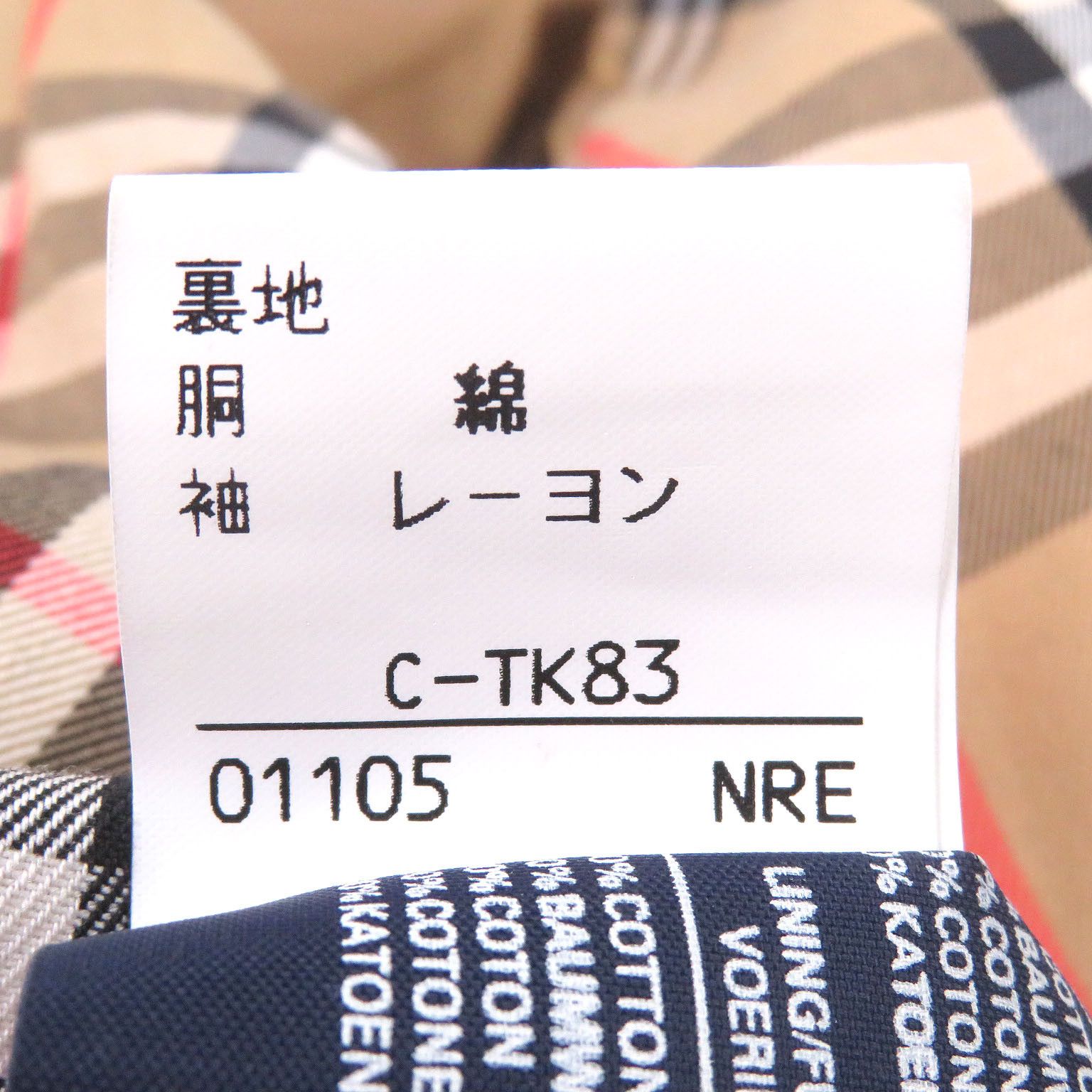 Burberry Burberry Burberrys Cotton Coat Textile Outerwear BAA50-900-45 DUTY FREE for USA Size ONE SIZE - 8 Thumbnail