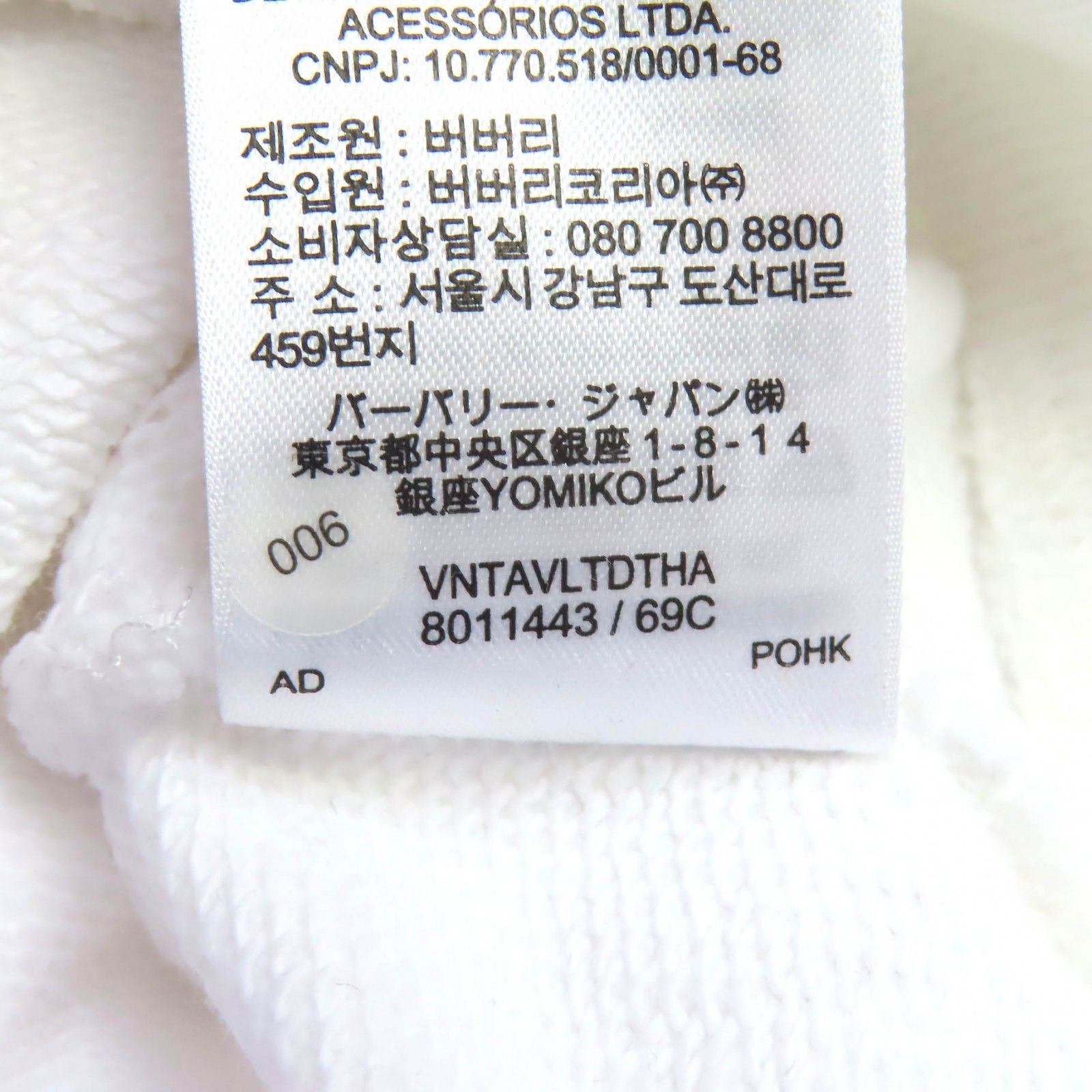 Burberry Burberry Burberry Cotton Sweatshirt Textile Sweatshirts & Hoodies 8011443 DUTY FREE for USA Size ONE SIZE - 7 Thumbnail