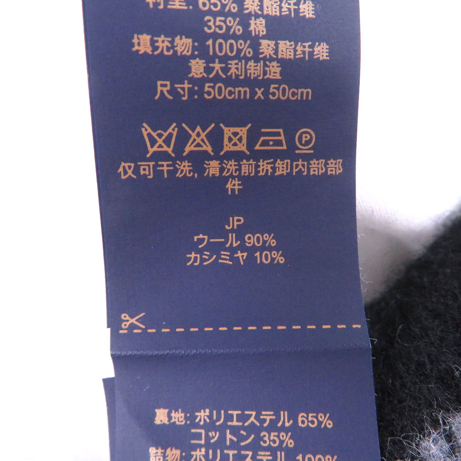 Louis Vuitton Louis Vuitton Louis Vuitton LV Summit Wool Cashmere Cushion Textile Other DUTY FREE for USA Size ONE SIZE - 9 Thumbnail