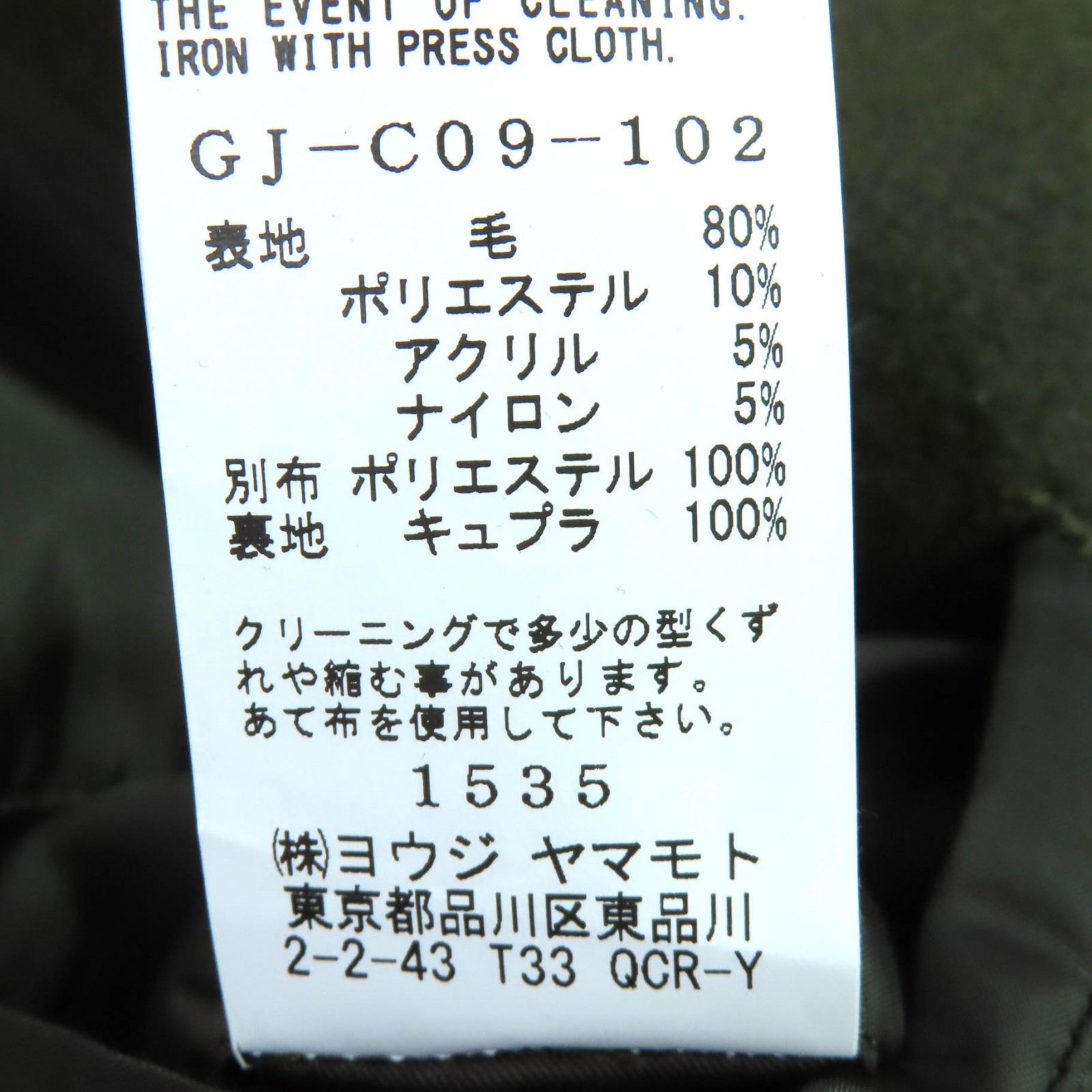 Other Other Ground Y Wool Gabardine Hooded Double Coat Textile Outerwear GJ-C09-102 DUTY FREE for USA Size ONE SIZE - 8 Thumbnail