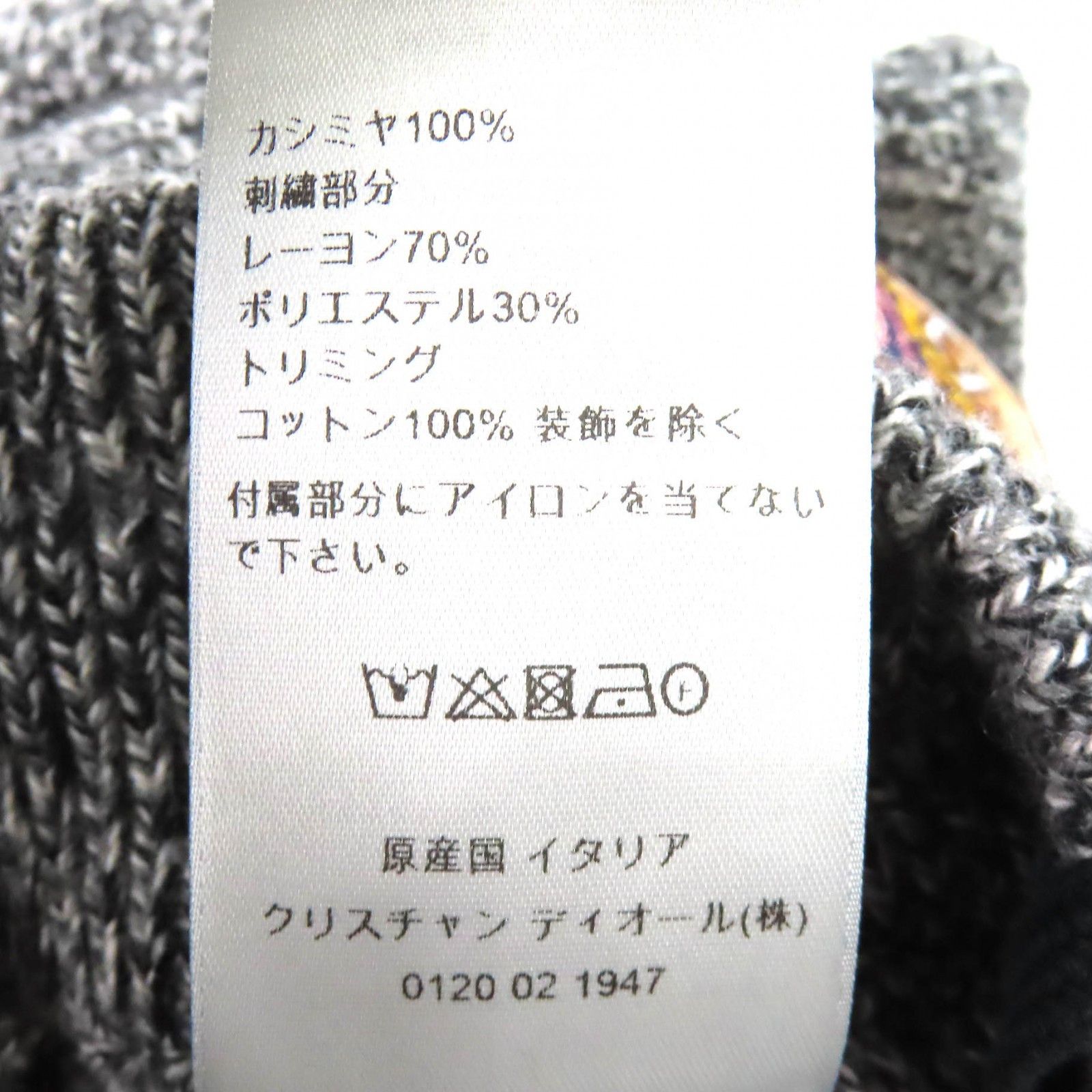 Dior Dior Dior cashmere knit pants Textile Pants 293M130CT363 DUTY FREE for USA Size ONE SIZE - 11 Thumbnail