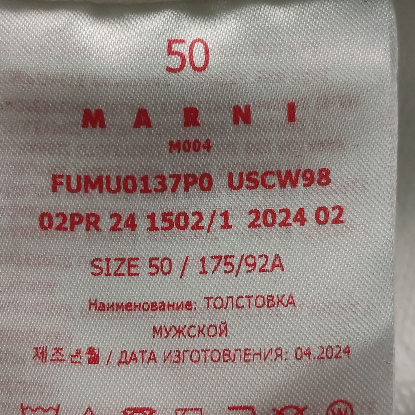 Marni Marni Scribble Print Logo Hoodie Size 50 Size US M / EU 48-50 / 2 - 8 Thumbnail