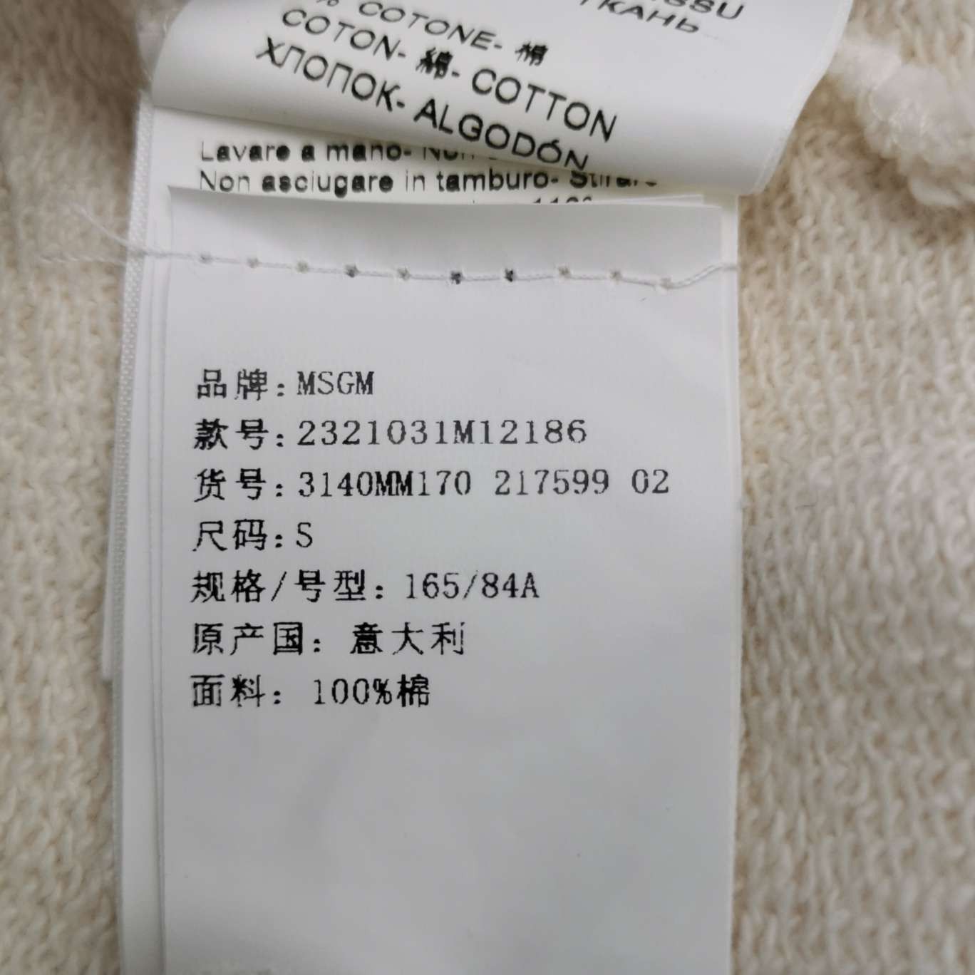 MSGM MSGM Vertigine Graphic Hoodie Size S Size US S / EU 44-46 / 1 - 8 Thumbnail