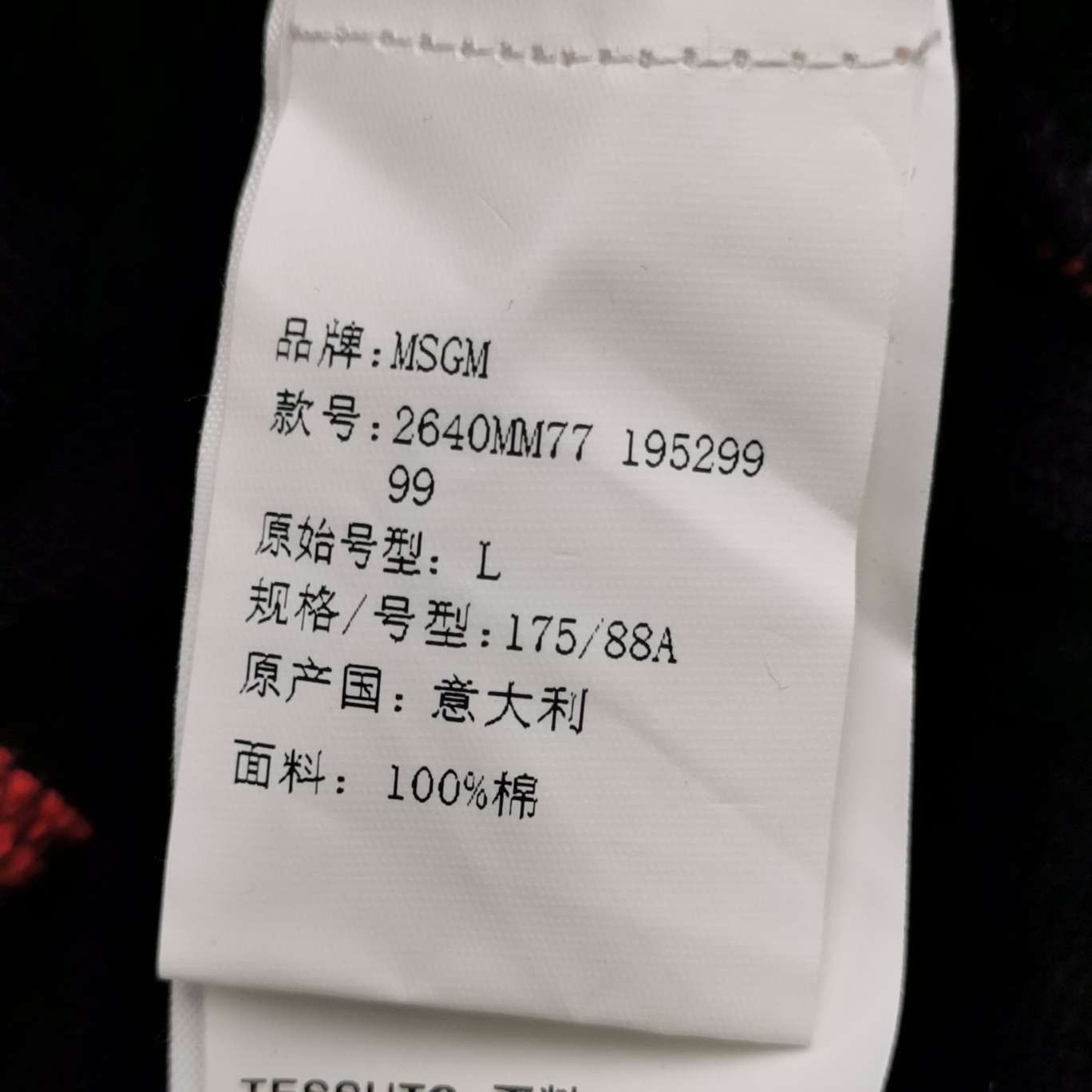 MSGM MSGM Colorblock Logo Hoodie US L Size US L / EU 52-54 / 3 - 7 Thumbnail
