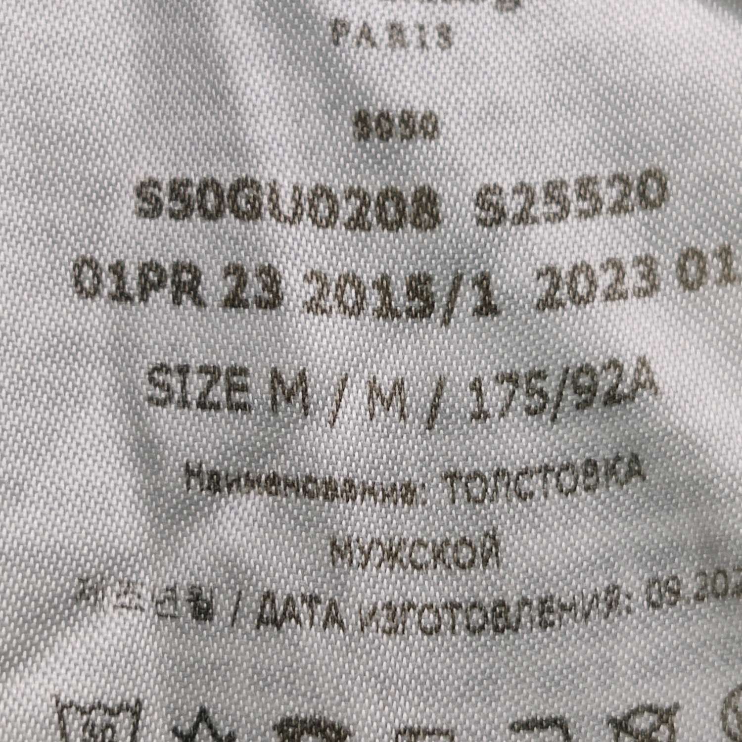 Maison Margiela Maison Margiela Tonal Numeric Logo Sweatshirt Size M Size US M / EU 48-50 / 2 - 8 Thumbnail