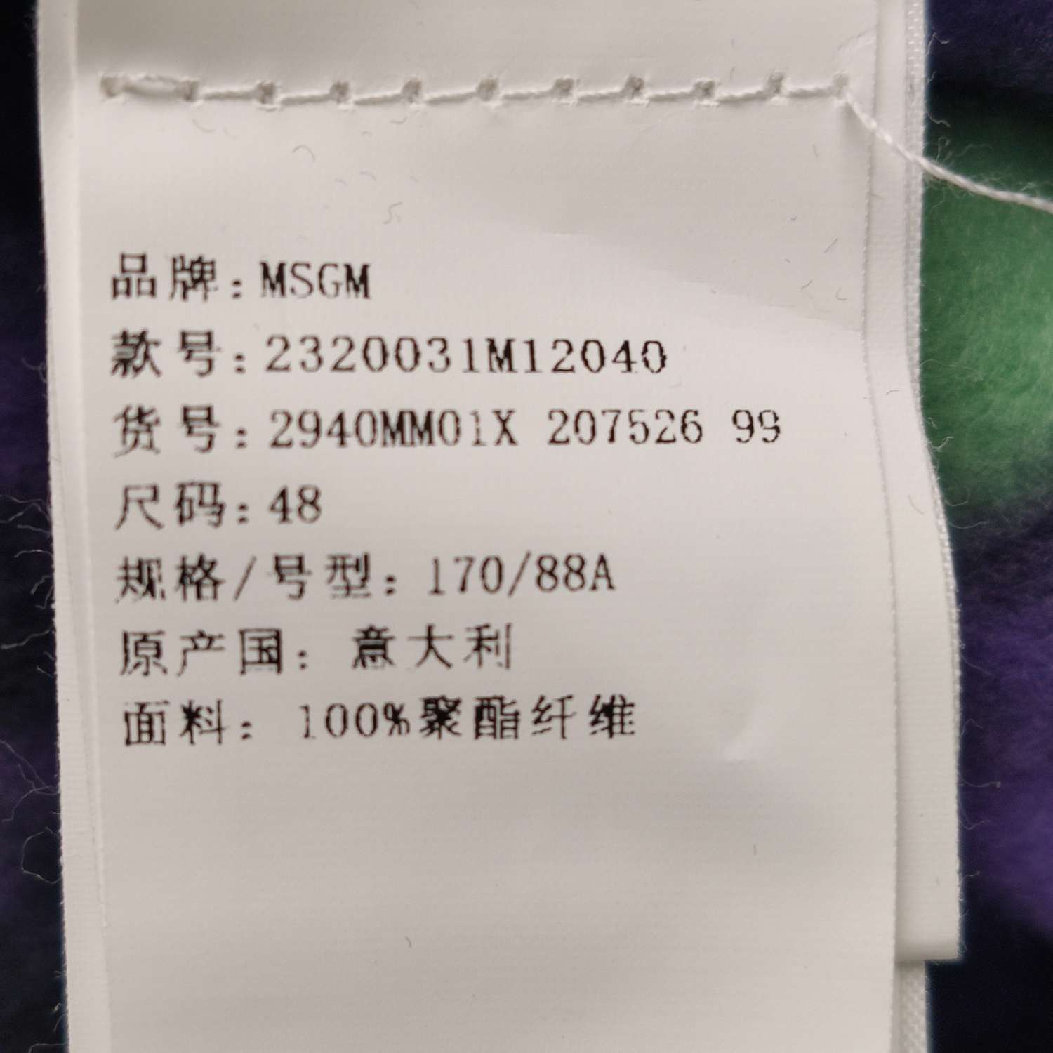 MSGM MSGM Floral Logo Half-Zip Sweatshirt Size 48 Size US M / EU 48-50 / 2 - 9 Thumbnail