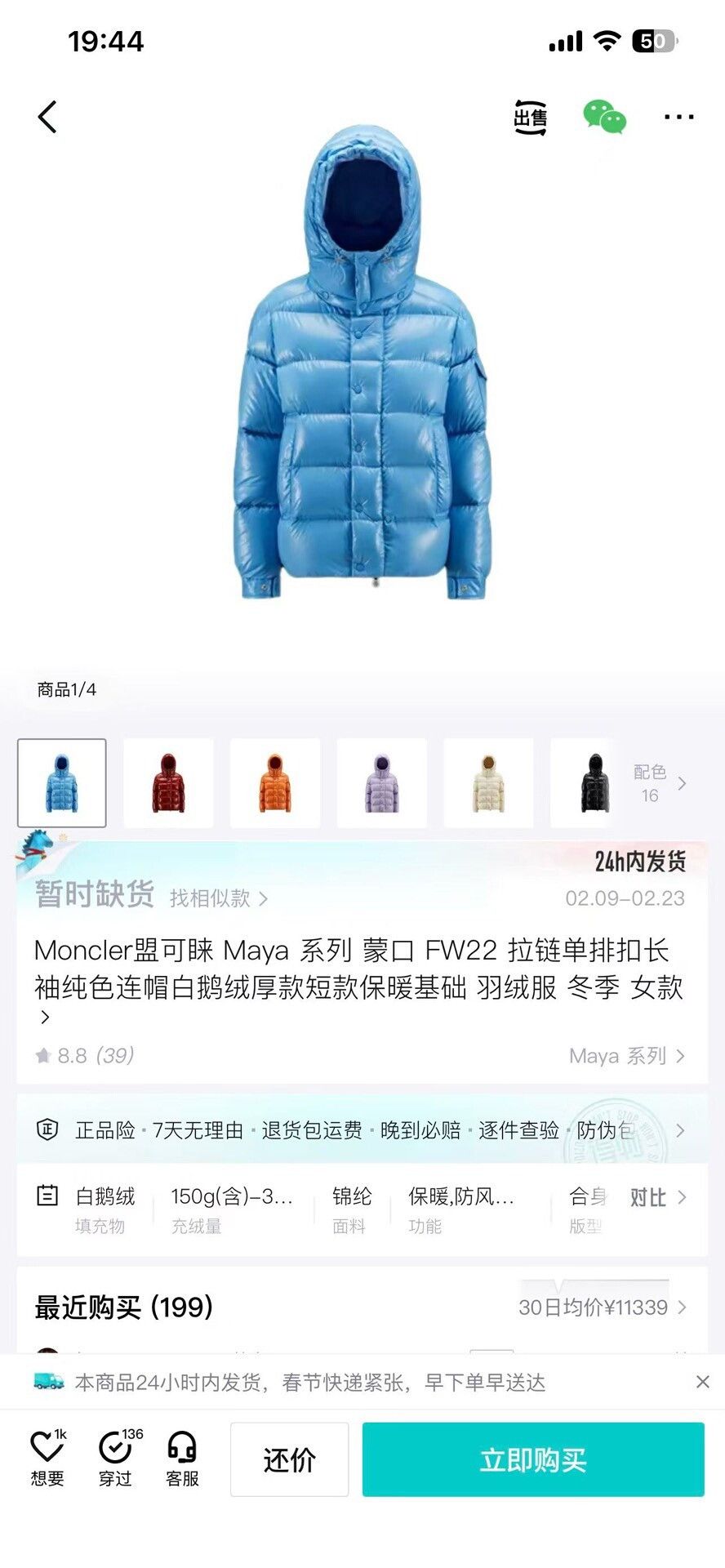 Moncler Moncler Blue Heavy Coat m Men Size US M / EU 48-50 / 2 - 9 Thumbnail