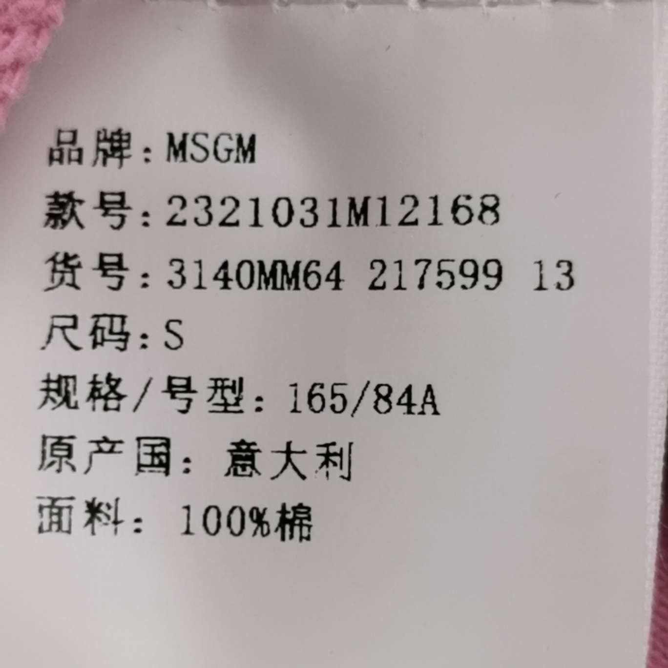 MSGM MSGM Pink Logo Contrast Panel Hoodie S Size US S / EU 44-46 / 1 - 8 Thumbnail