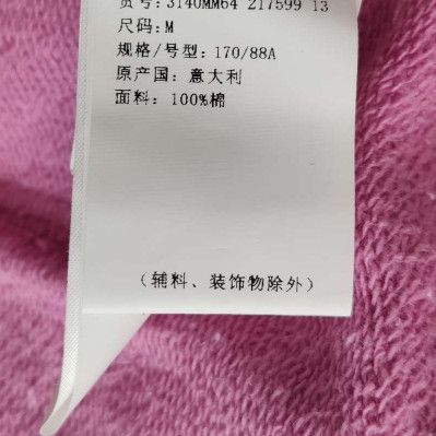 MSGM MSGM Logo Textured Panel Hoodie Size M Size US M / EU 48-50 / 2 - 8 Thumbnail