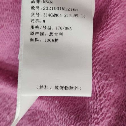 MSGM MSGM Logo Textured Panel Hoodie Size M Size US M / EU 48-50 / 2 - 10 Thumbnail