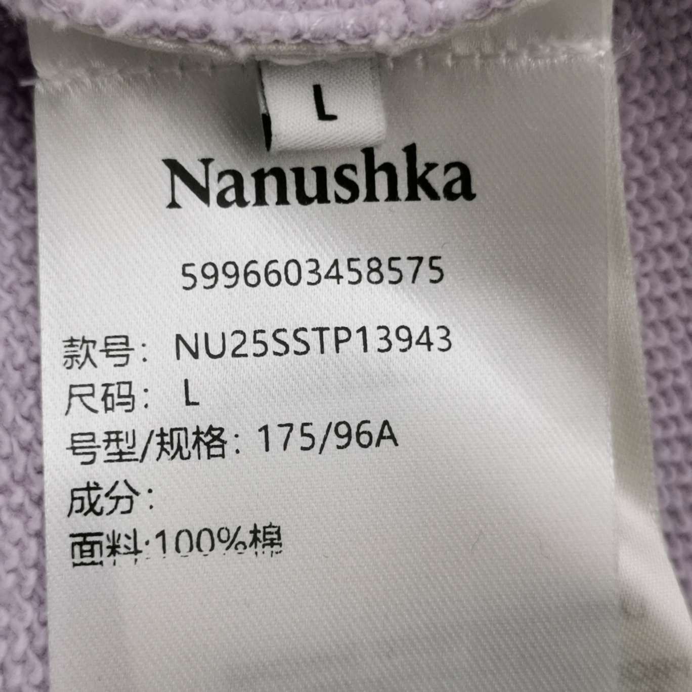 Nanushka Nanushka Rope Embroidered Graphic Sweatshirt L Size US L / EU 52-54 / 3 - 8 Thumbnail