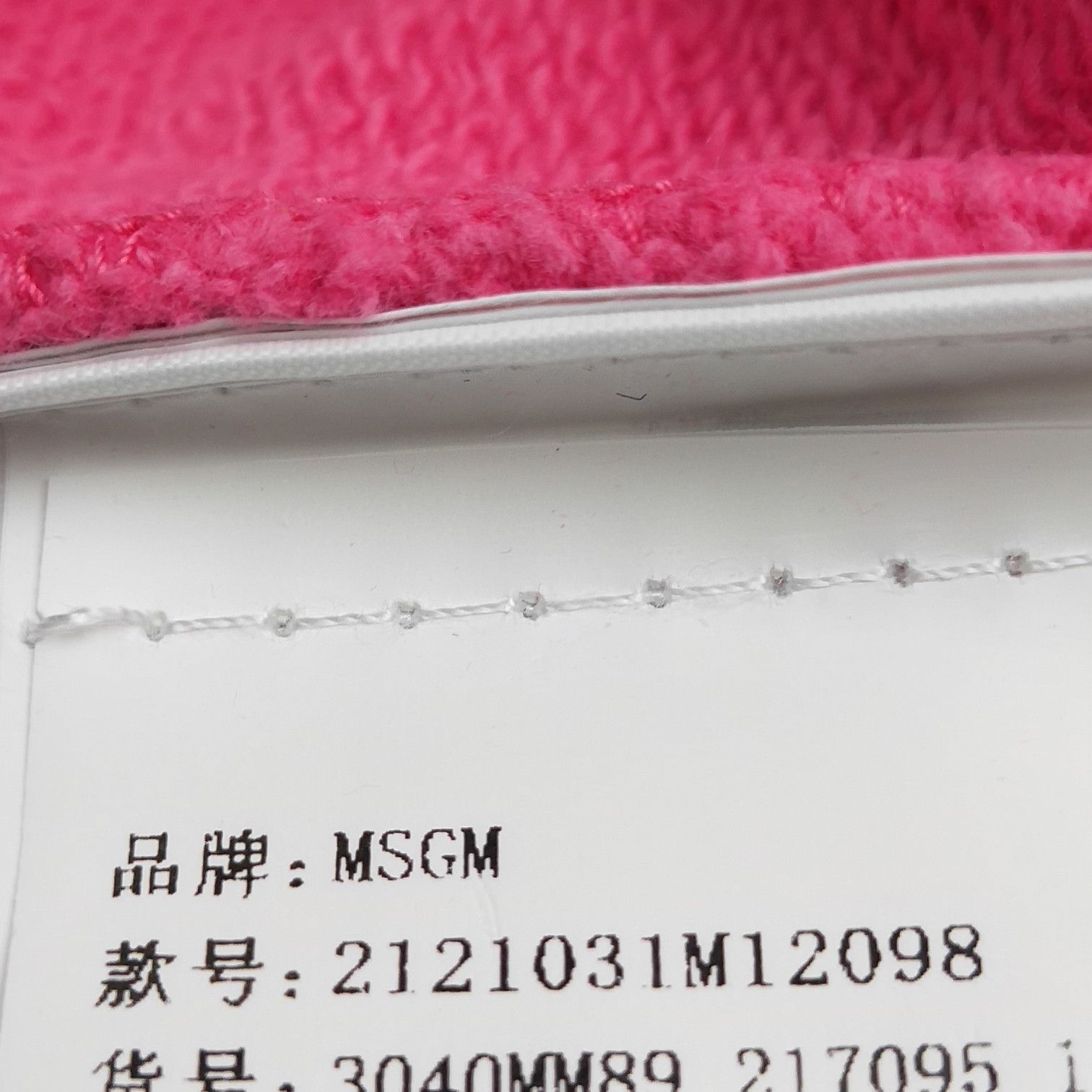 MSGM MSGM Logo Print Cotton Hoodie Size L Size US L / EU 52-54 / 3 - 7 Thumbnail