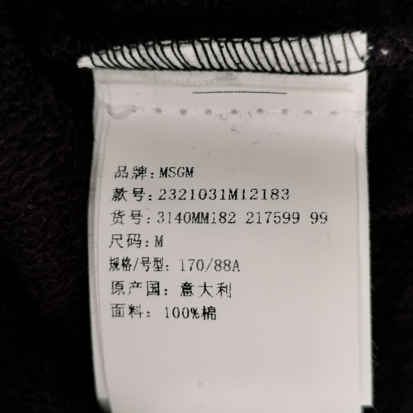 MSGM MSGM Milano Coordinates Logo Hoodie Size M Size US M / EU 48-50 / 2 - 8 Thumbnail