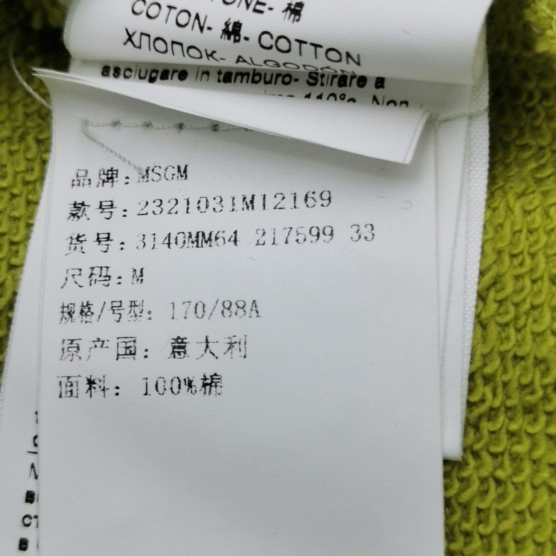 MSGM MSGM Logo Embroidery Hoodie Size M Size US M / EU 48-50 / 2 - 8 Thumbnail